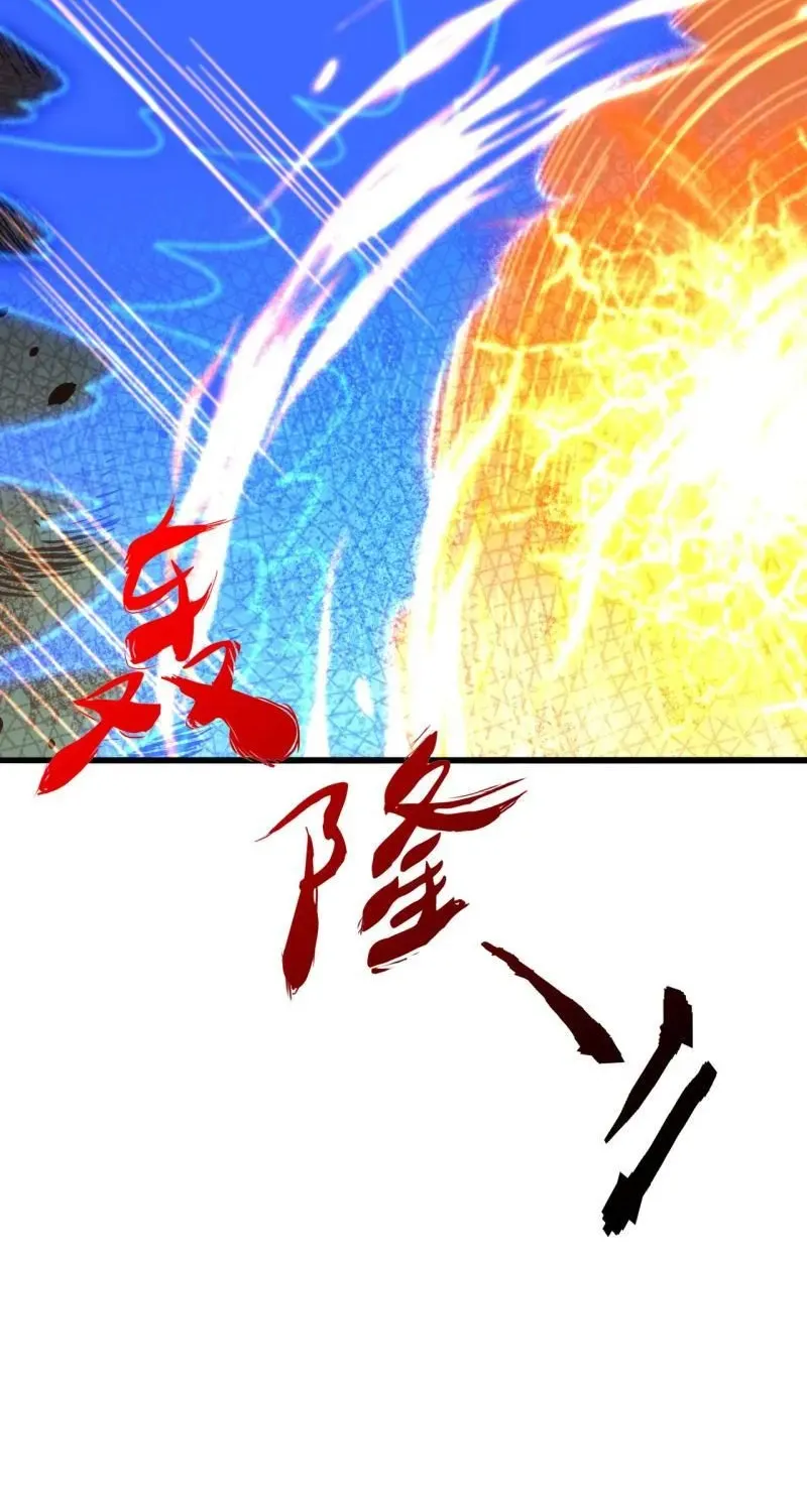 Banished Disciple's Counterattack Kainu Manga Chapter 366 Page 74