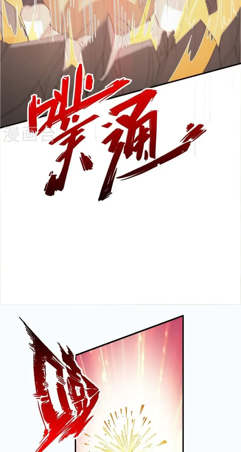 Banished Disciple's Counterattack Kainu Manga Chapter 361 Page 66
