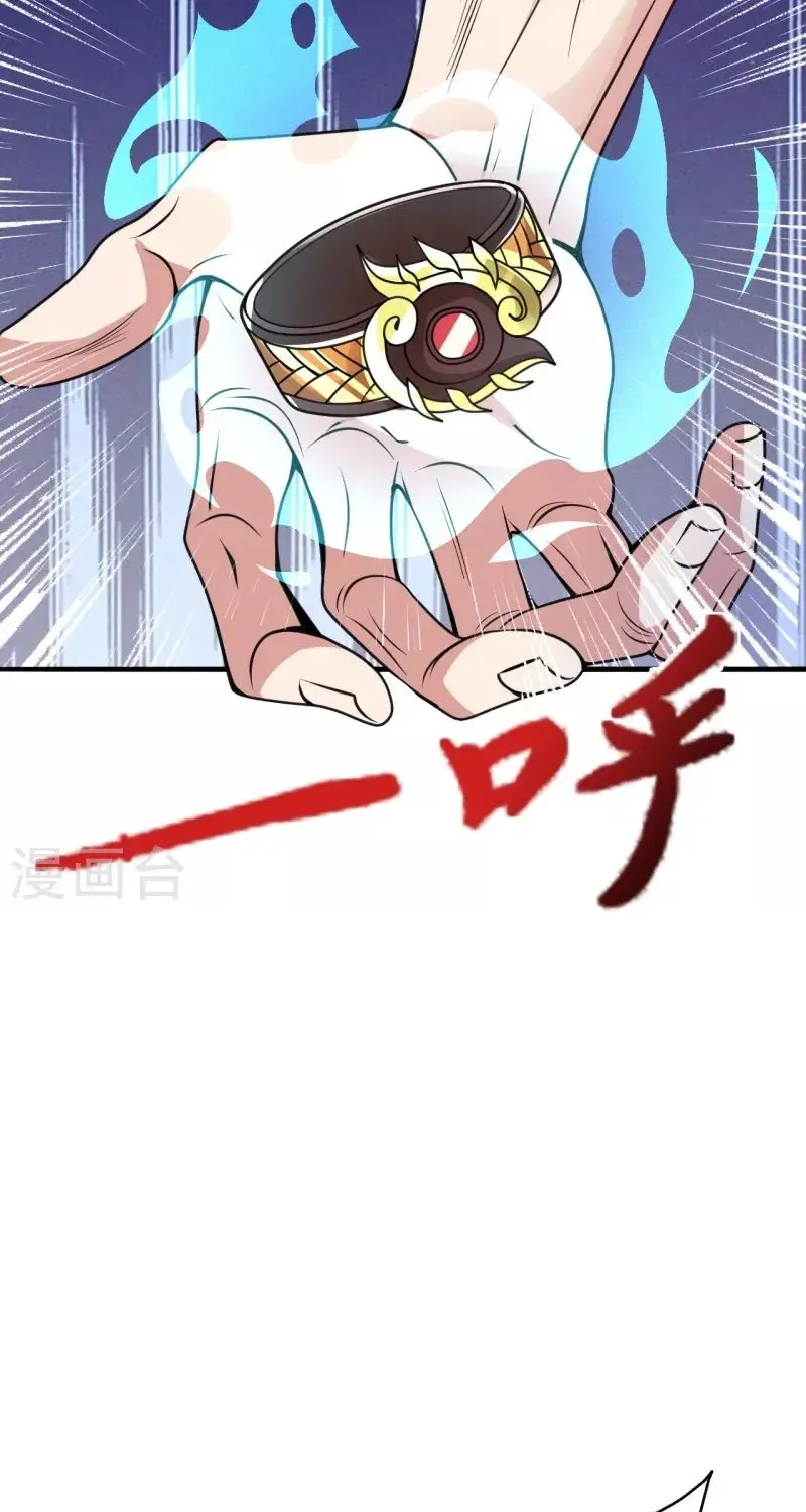 Banished Disciple's Counterattack Kainu Manga Chapter 357 Page 78