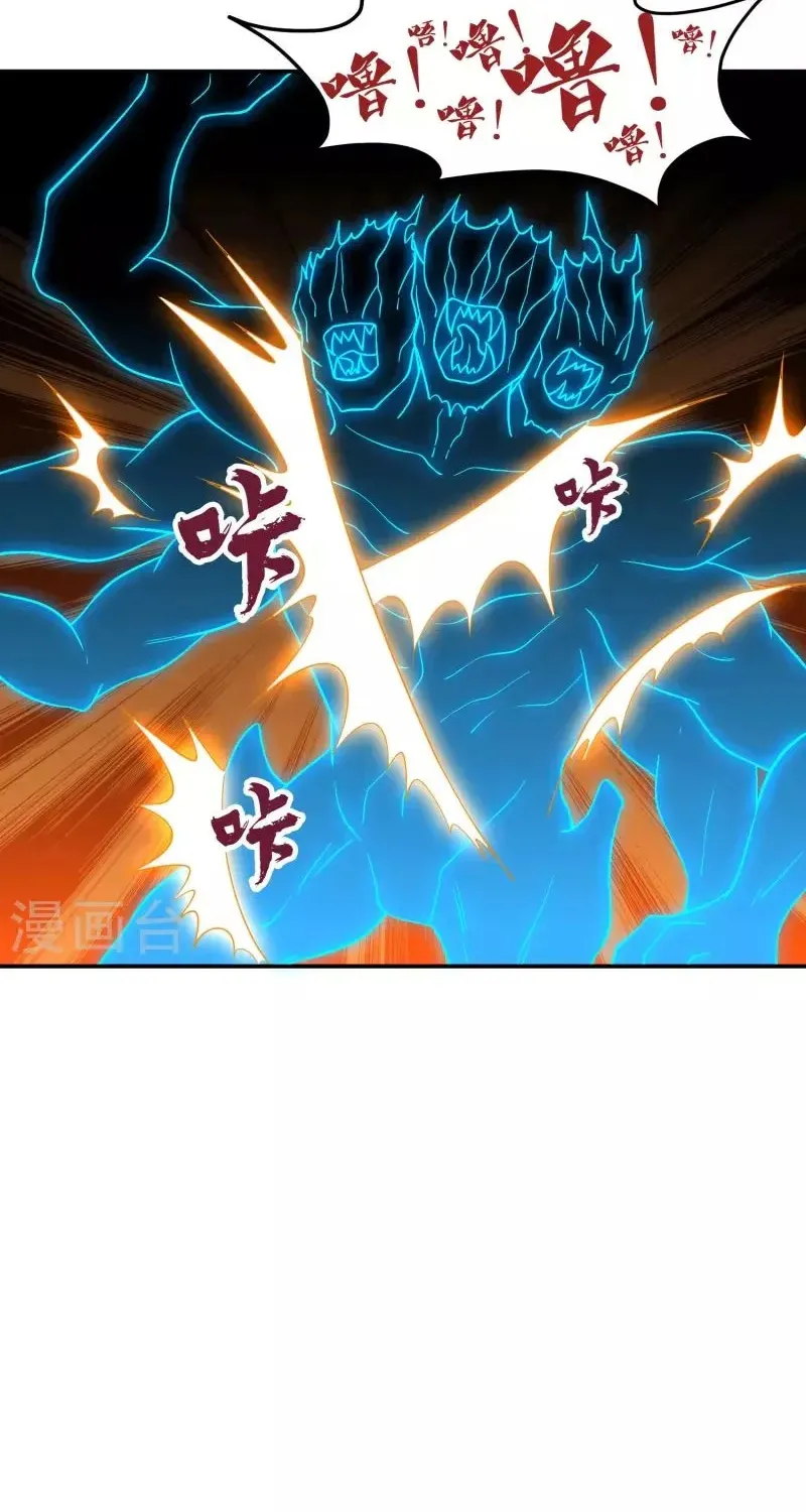 Banished Disciple's Counterattack Kainu Manga Chapter 356 Page 66
