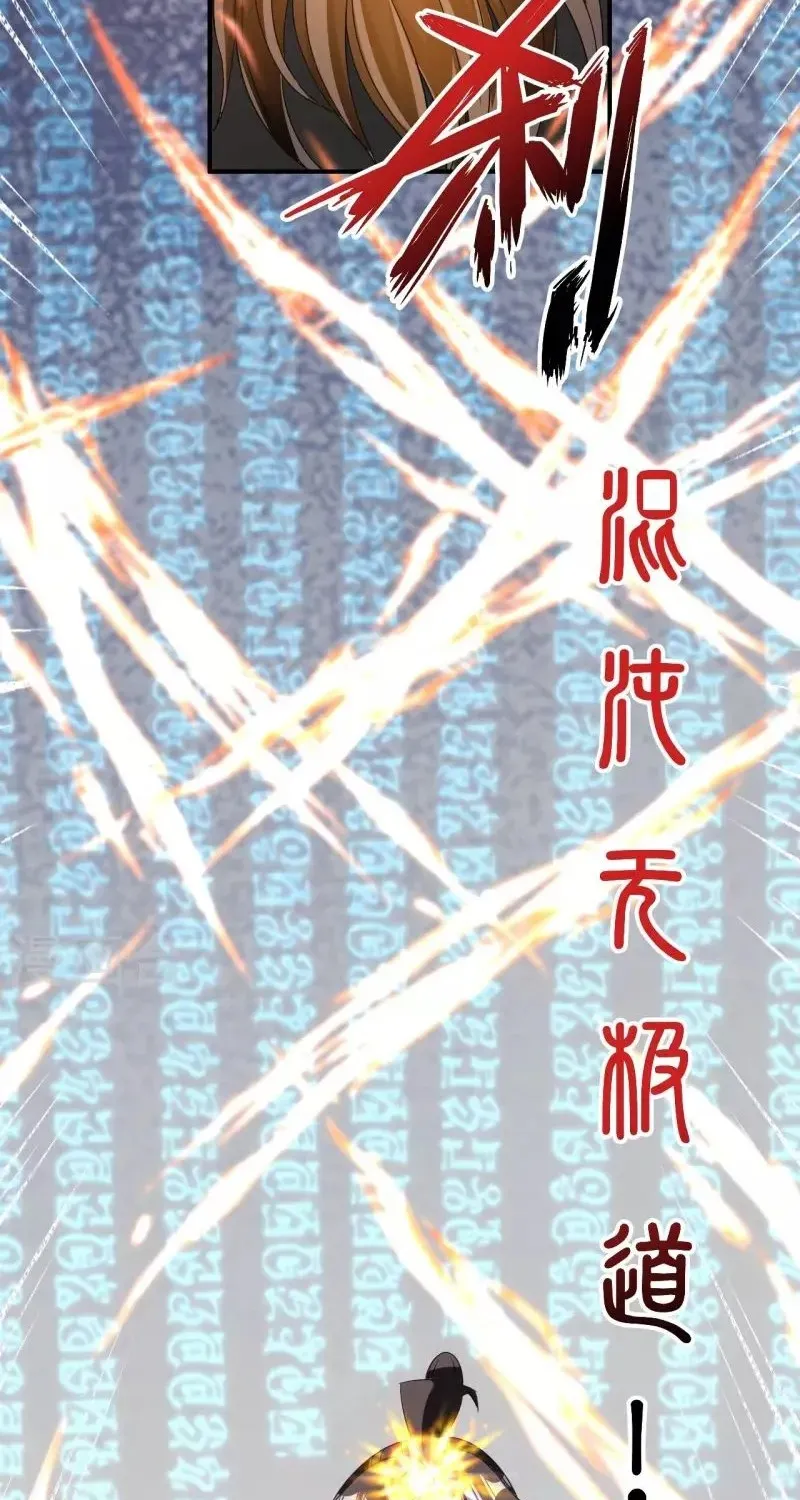 Banished Disciple's Counterattack Kainu Manga Chapter 354 Page 43