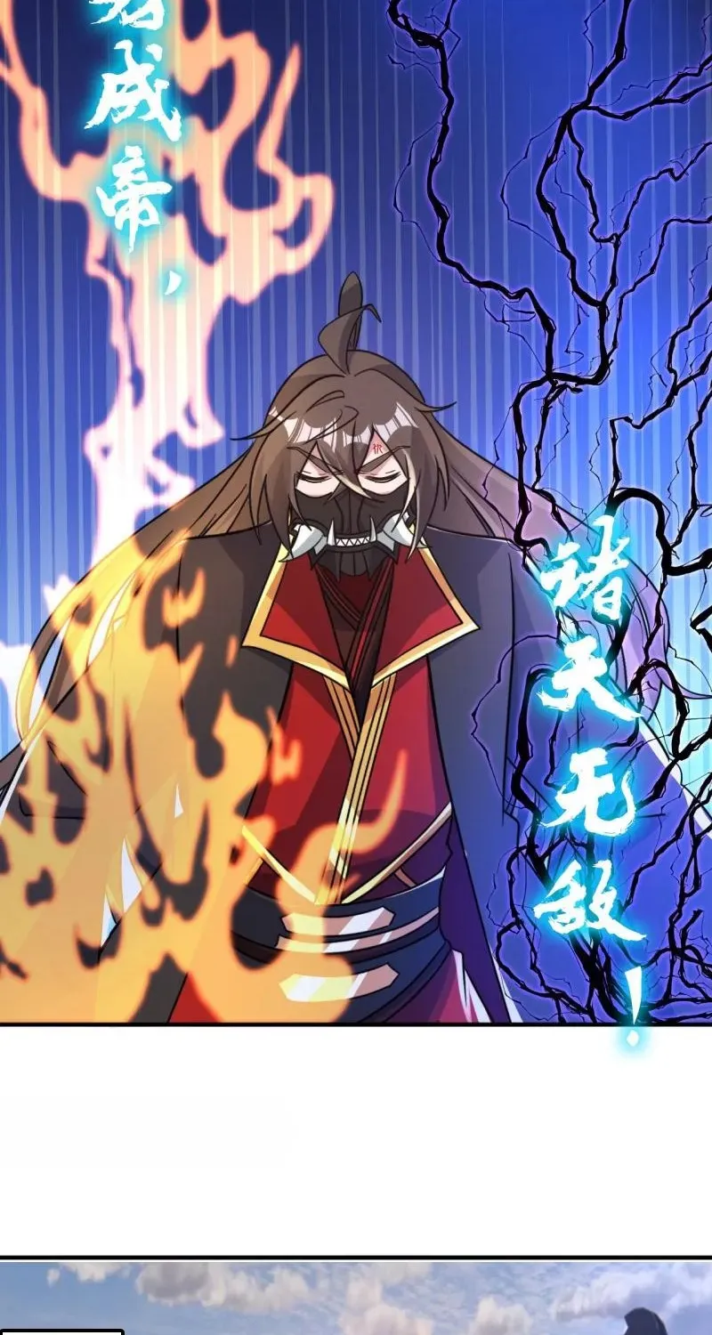 Banished Disciple's Counterattack Kainu Manga Chapter 351 Page 30