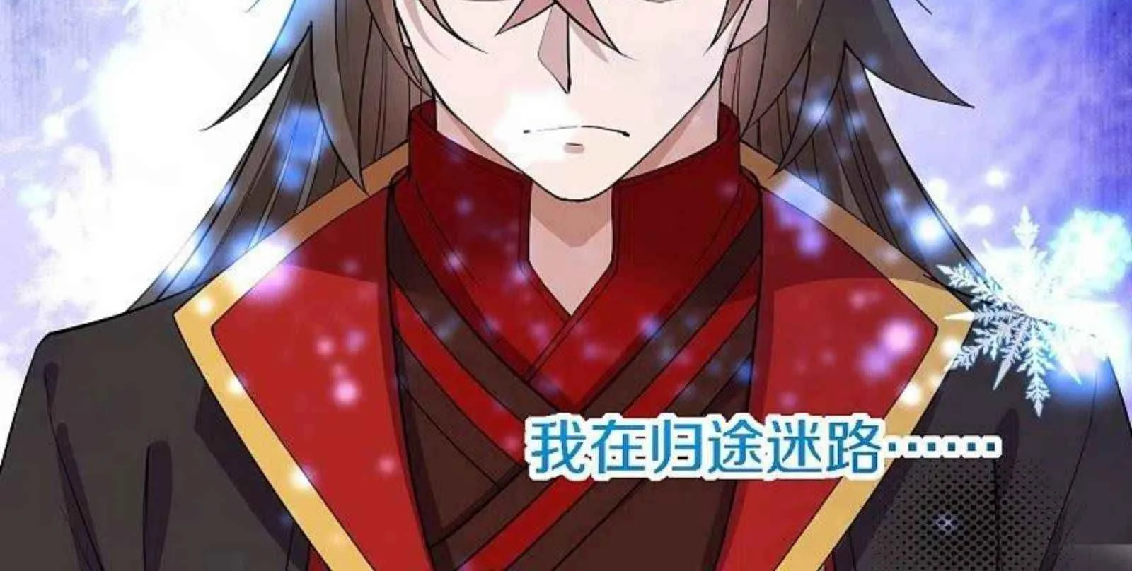 Banished Disciple's Counterattack Kainu Manga Chapter 346 Page 71