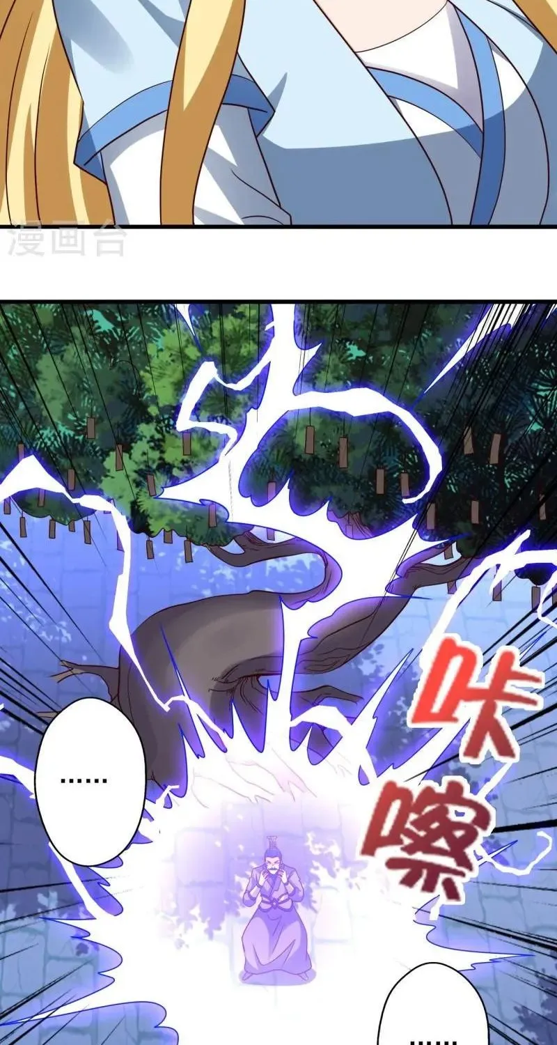 Banished Disciple's Counterattack Kainu Manga Chapter 333 Page 15