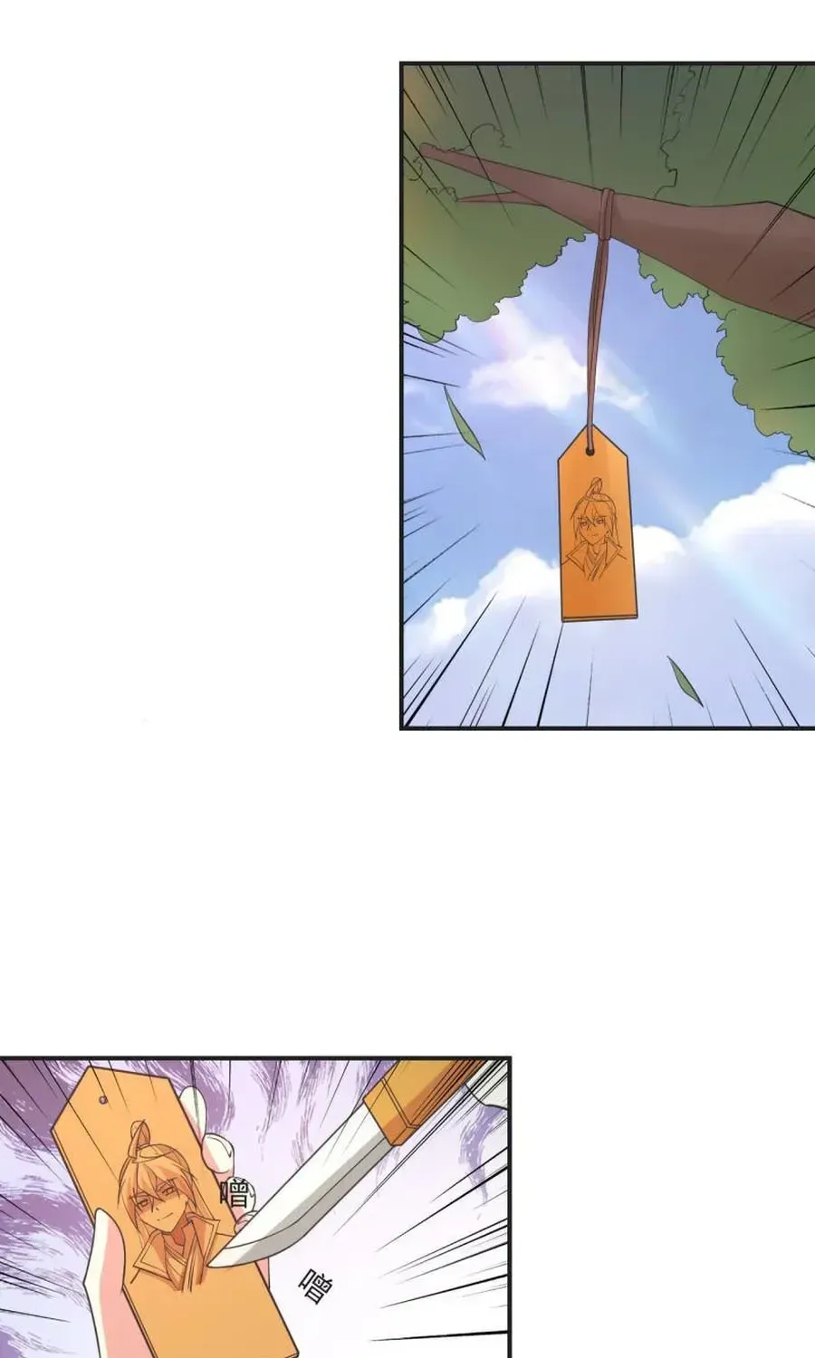 Banished Disciple's Counterattack Kainu Manga Chapter 328 Page 75
