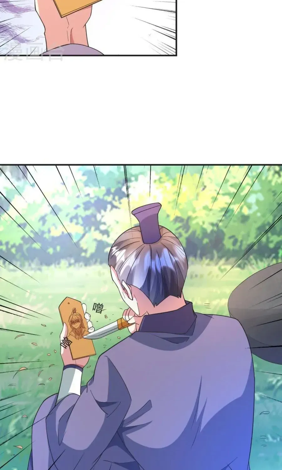 Banished Disciple's Counterattack Kainu Manga Chapter 328 Page 76