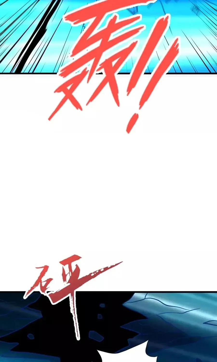 Banished Disciple's Counterattack Kainu Manga Chapter 326 Page 42