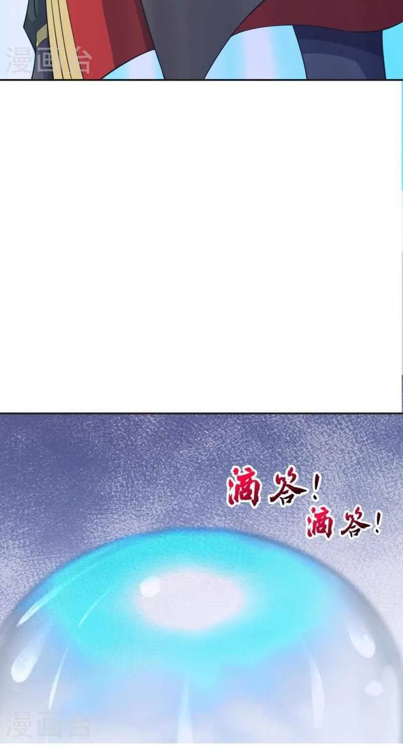 Banished Disciple's Counterattack Kainu Manga Chapter 322 Page 70