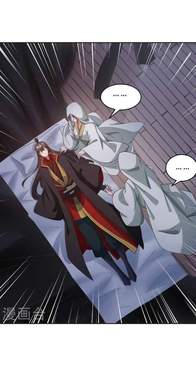 Banished Disciple's Counterattack Kainu Manga Chapter 322 Page 72