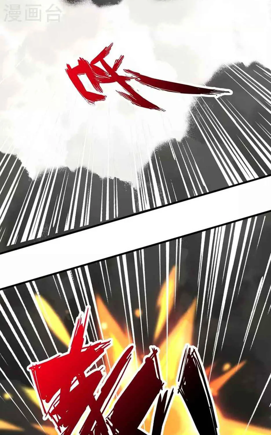 Banished Disciple's Counterattack Kainu Manga Chapter 320 Page 15