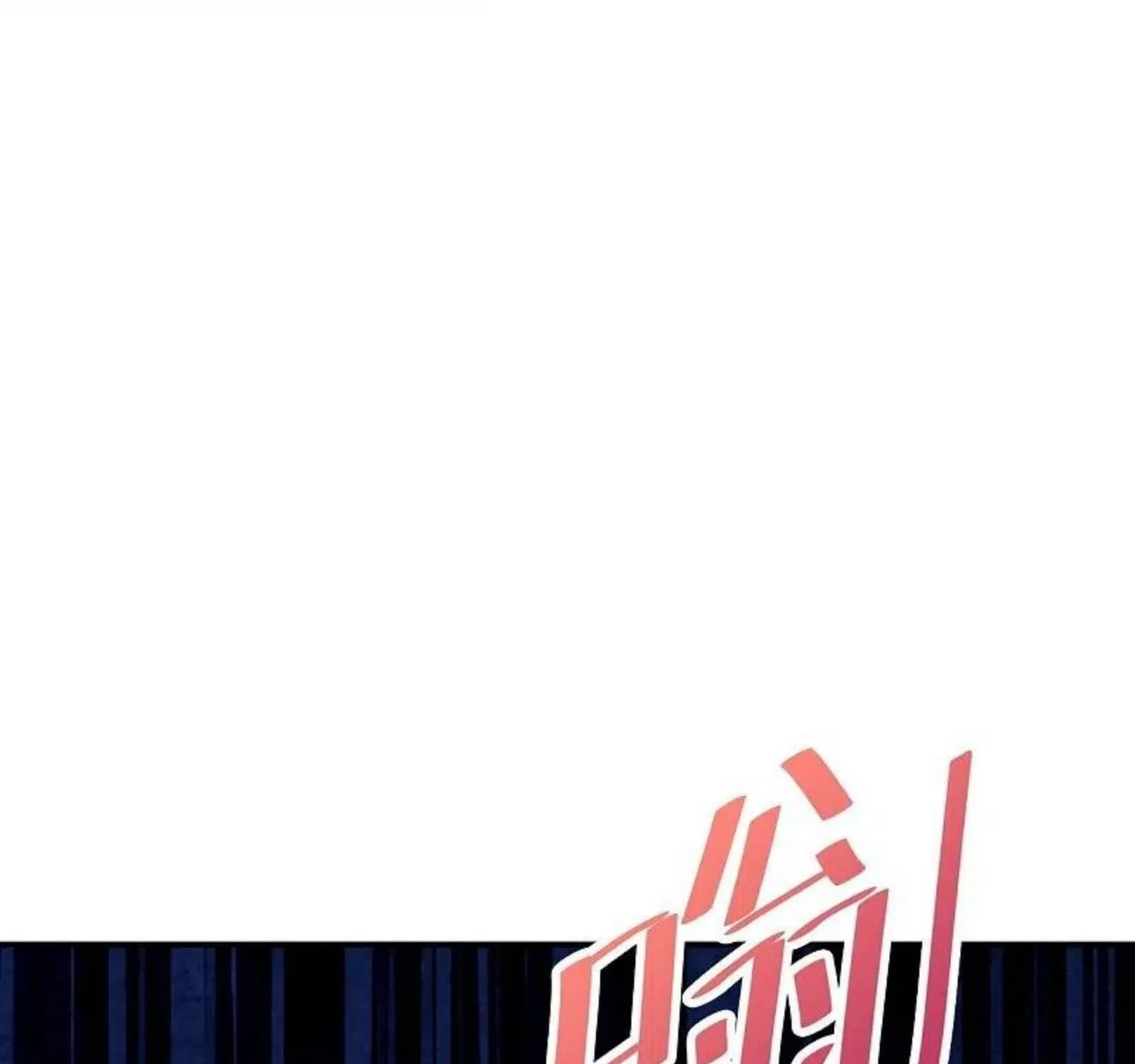 Banished Disciple's Counterattack Kainu Manga Chapter 265 Page 105