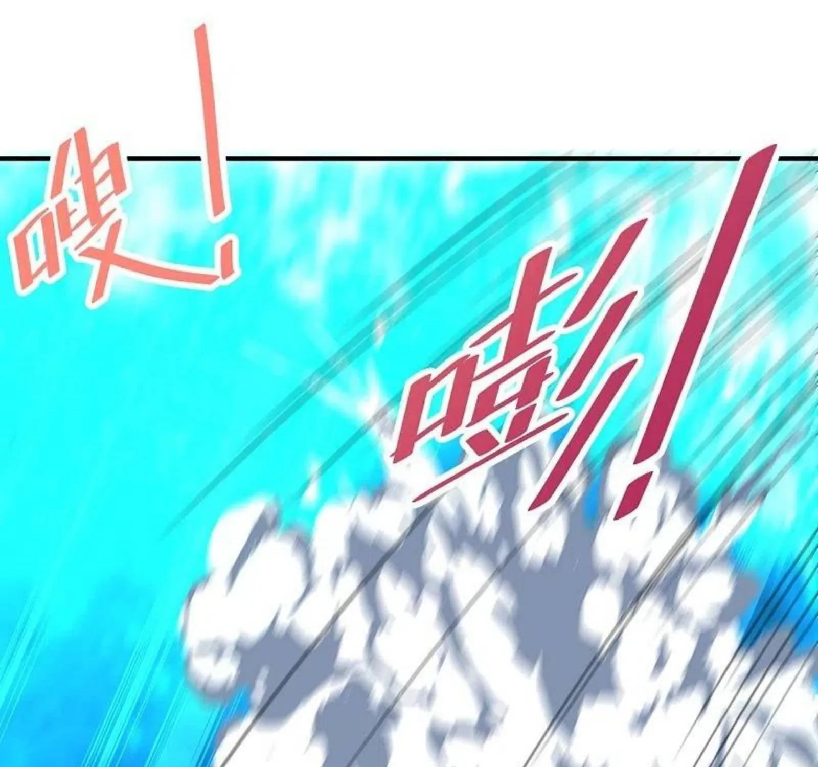 Banished Disciple's Counterattack Kainu Manga Chapter 265 Page 125