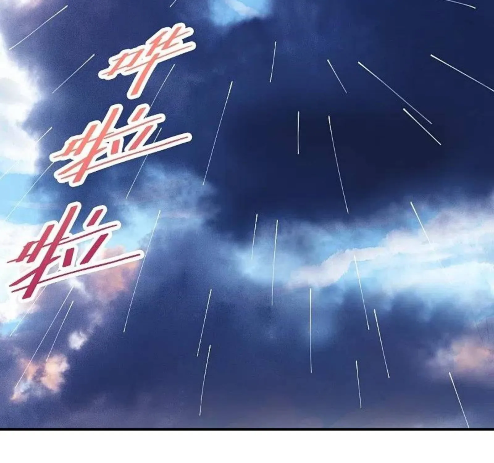 Banished Disciple's Counterattack Kainu Manga Chapter 265 Page 131