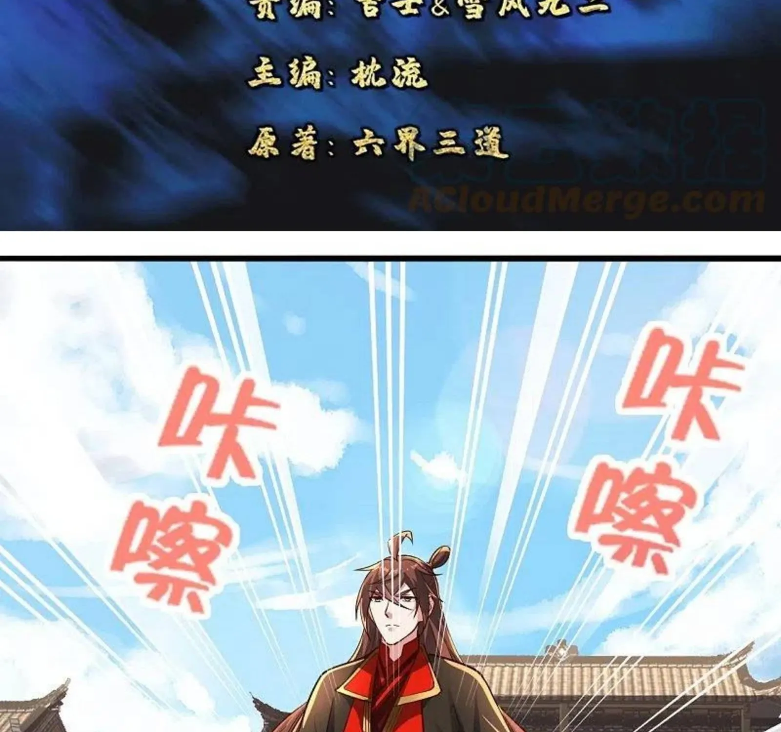 Banished Disciple's Counterattack Kainu Manga Chapter 264 Page 4