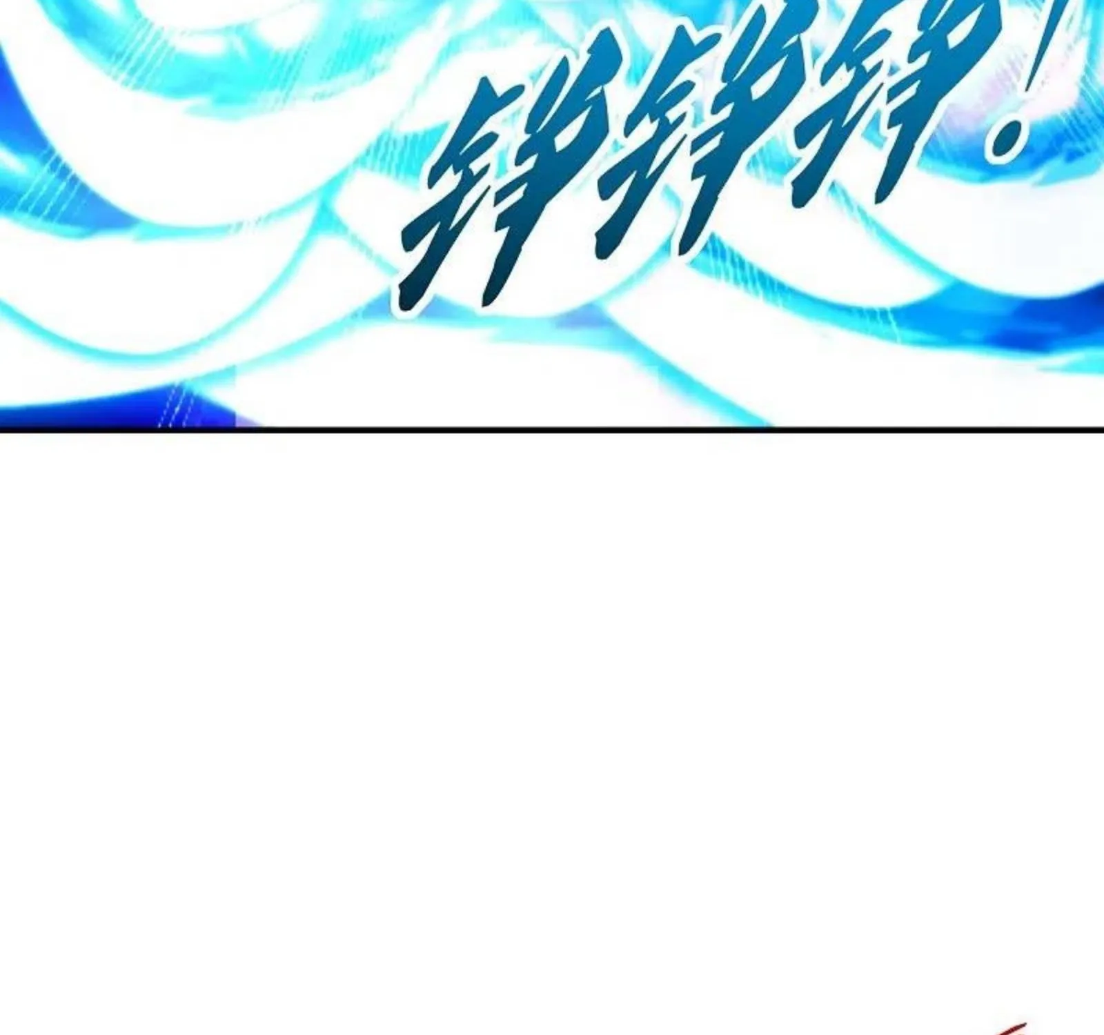 Banished Disciple's Counterattack Kainu Manga Chapter 263 Page 12