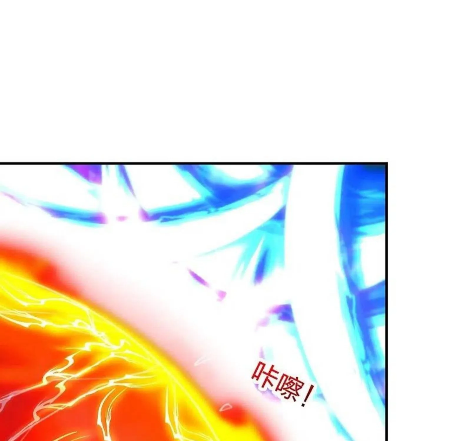 Banished Disciple's Counterattack Kainu Manga Chapter 263 Page 16