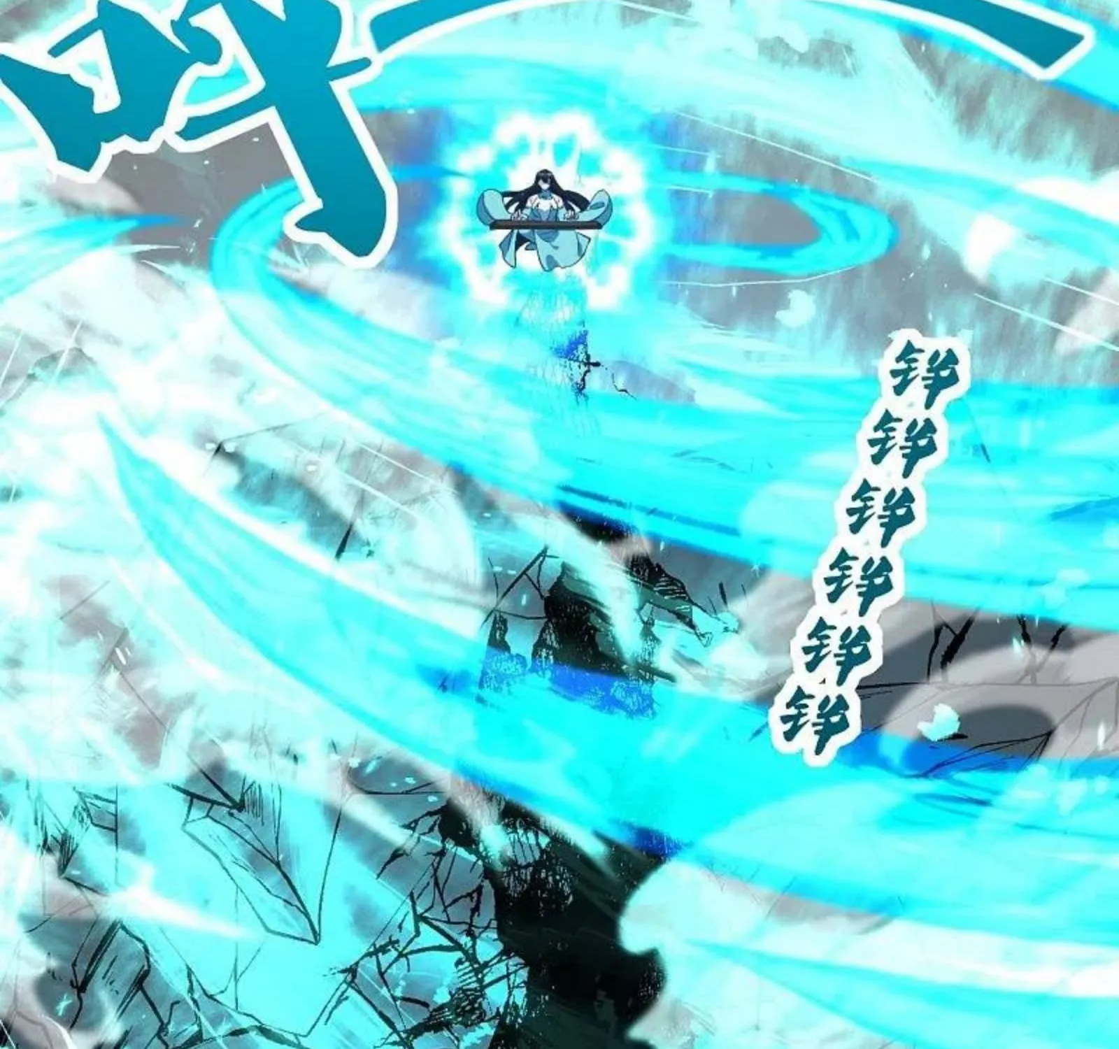 Banished Disciple's Counterattack Kainu Manga Chapter 263 Page 47