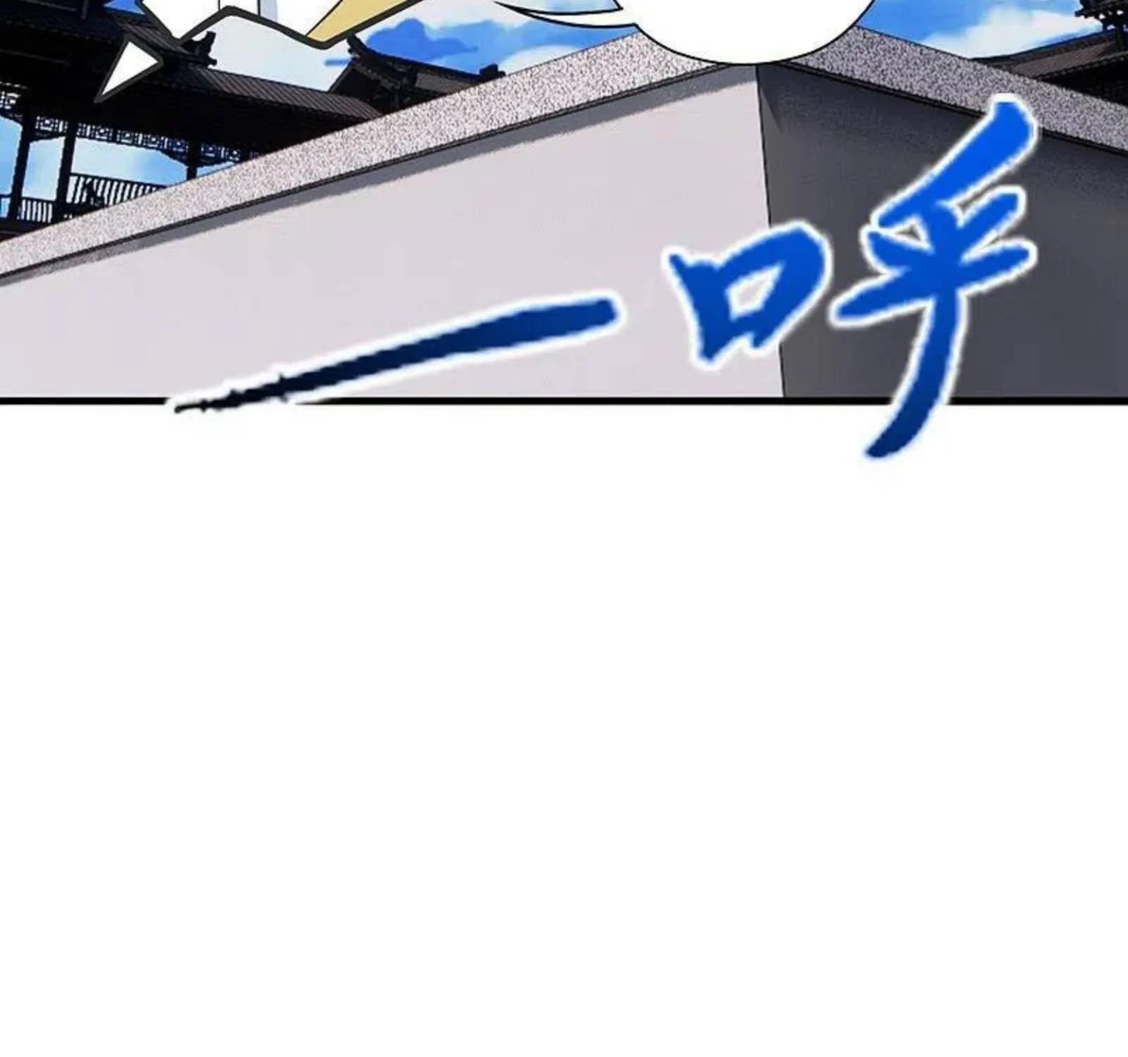 Banished Disciple's Counterattack Kainu Manga Chapter 260 Page 15