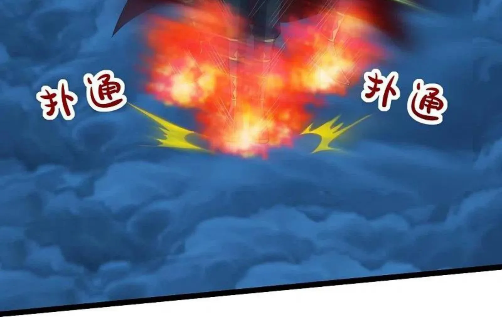 Banished Disciple's Counterattack Kainu Manga Chapter 257 Page 113