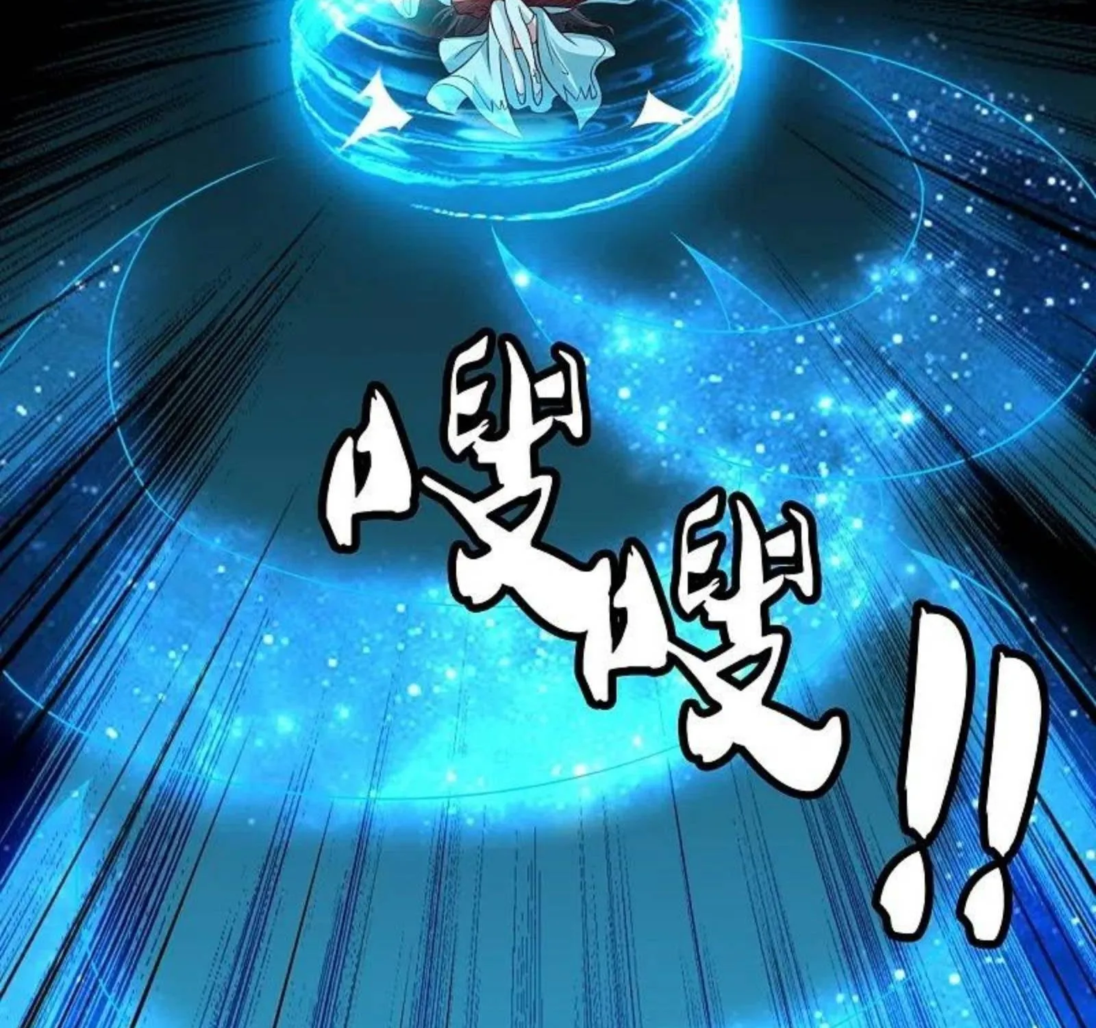 Banished Disciple's Counterattack Kainu Manga Chapter 256 Page 56