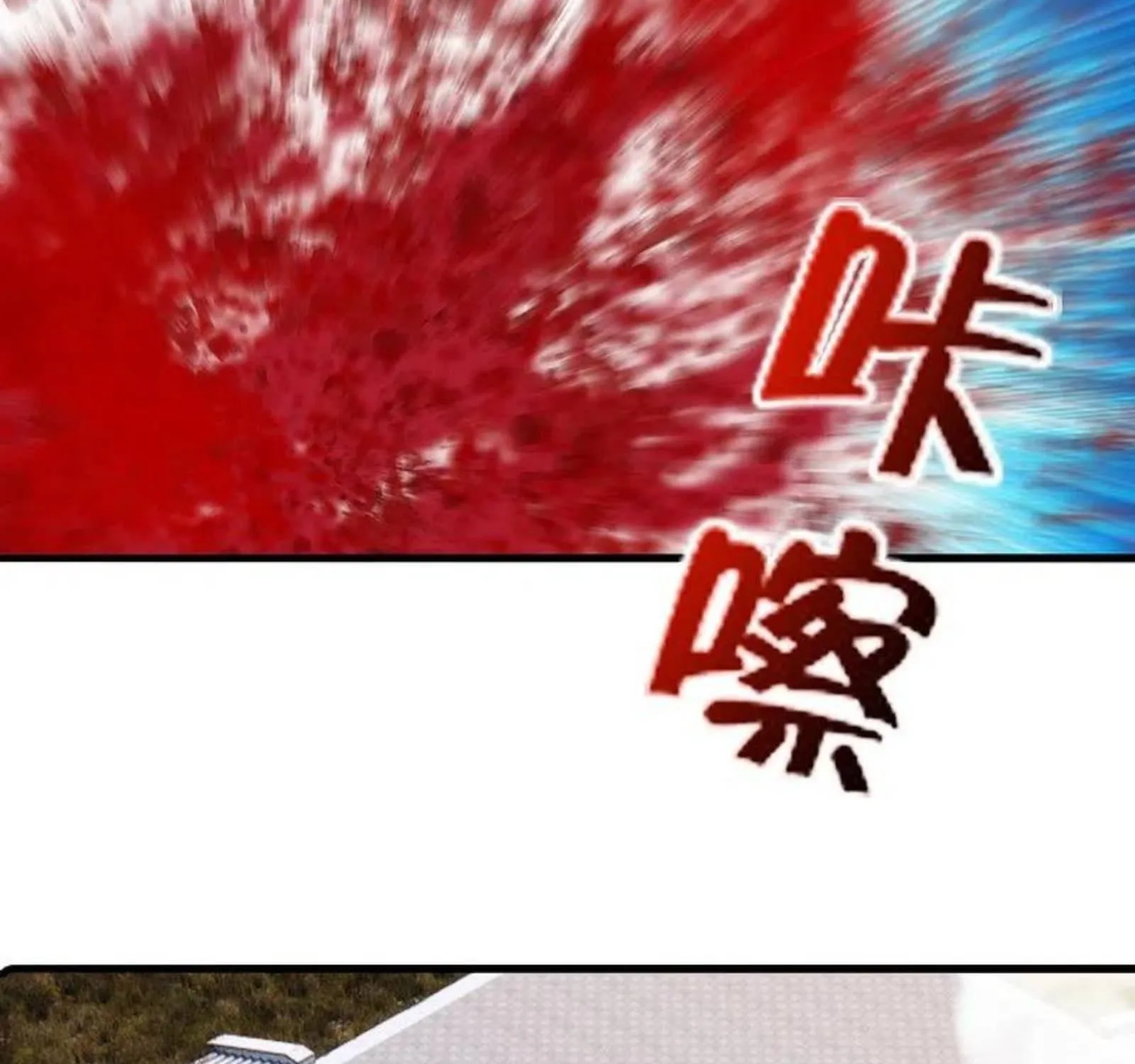 Banished Disciple's Counterattack Kainu Manga Chapter 255 Page 71