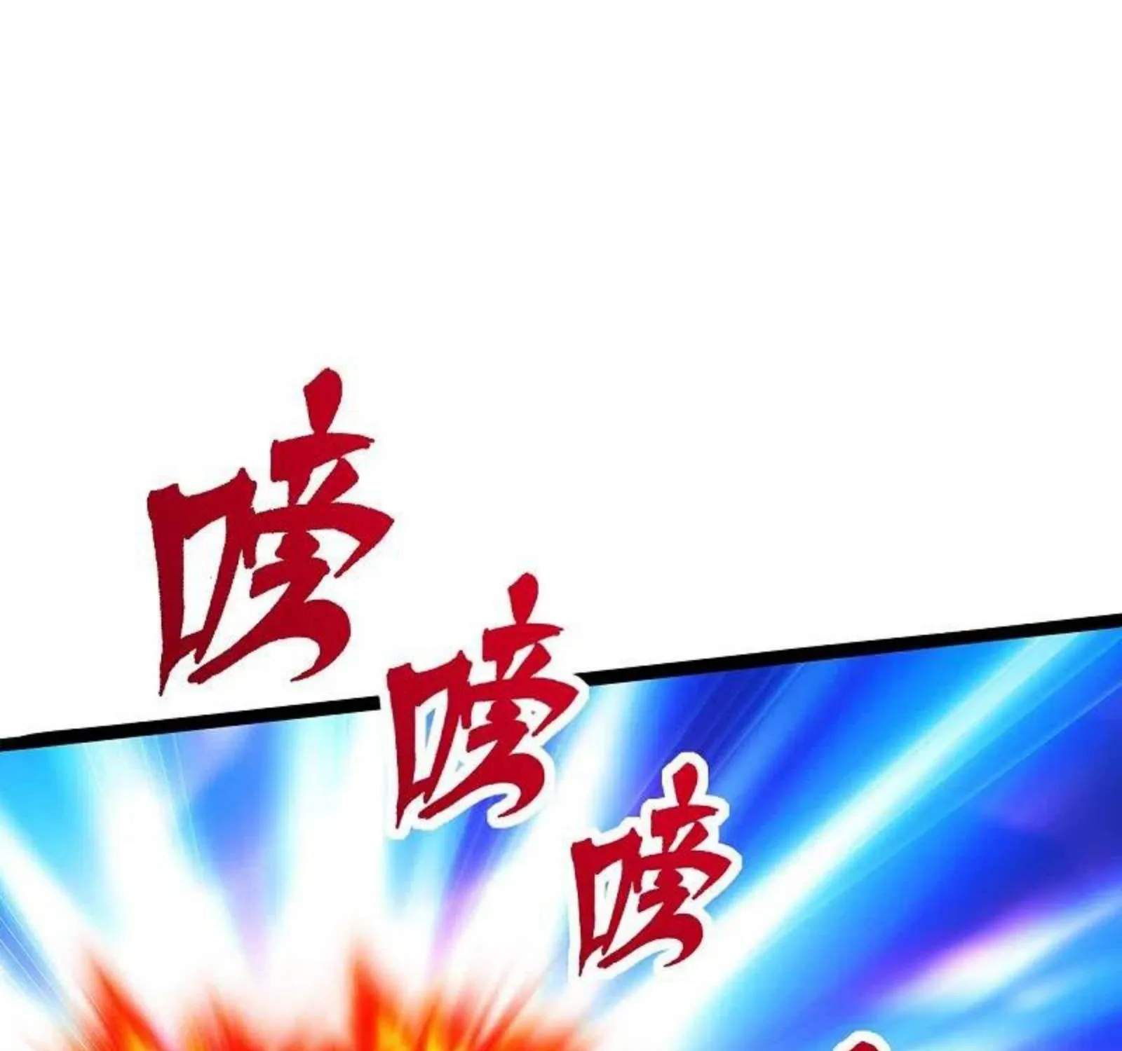 Banished Disciple's Counterattack Kainu Manga Chapter 253 Page 111