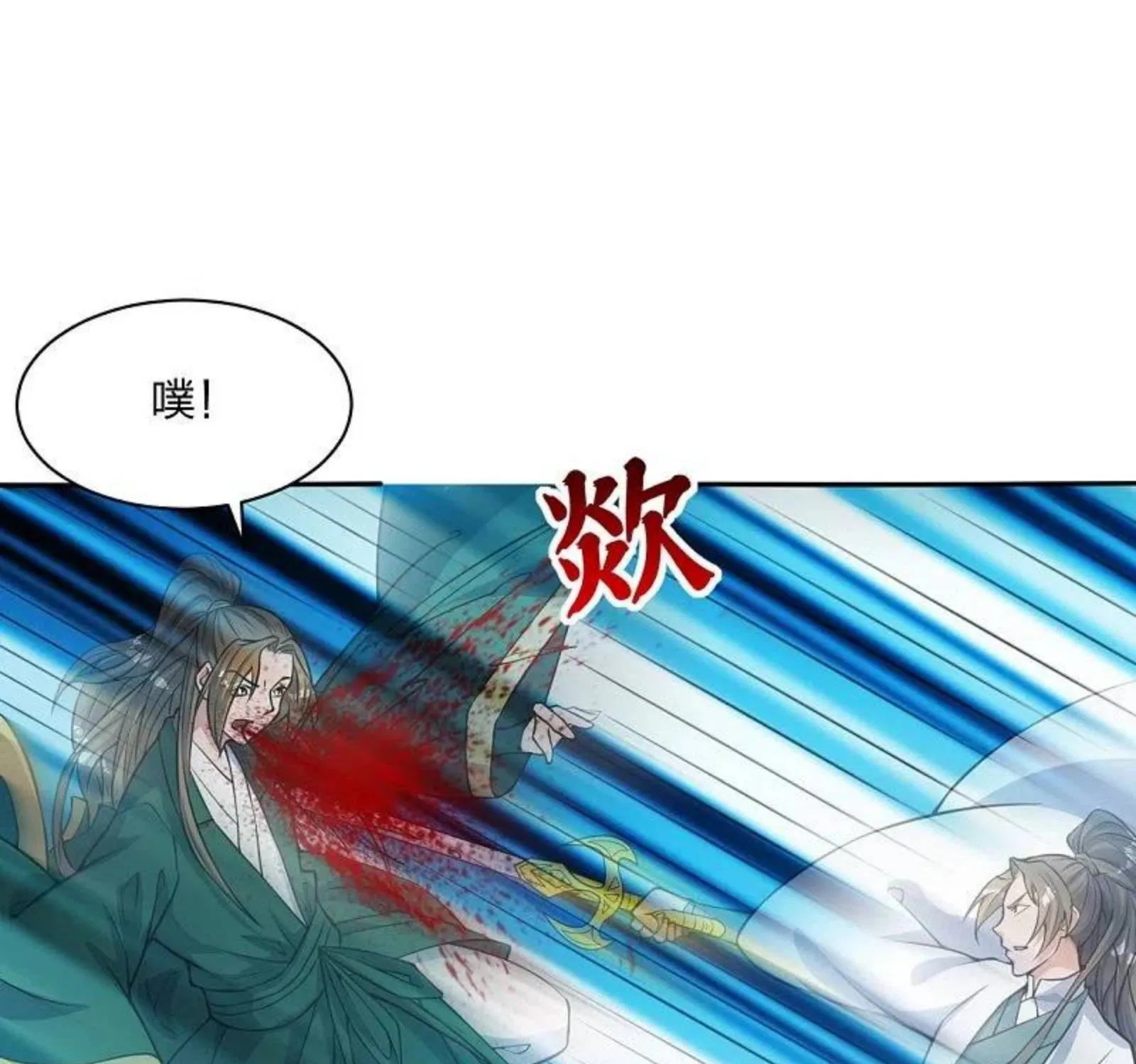 Banished Disciple's Counterattack Kainu Manga Chapter 248 Page 108