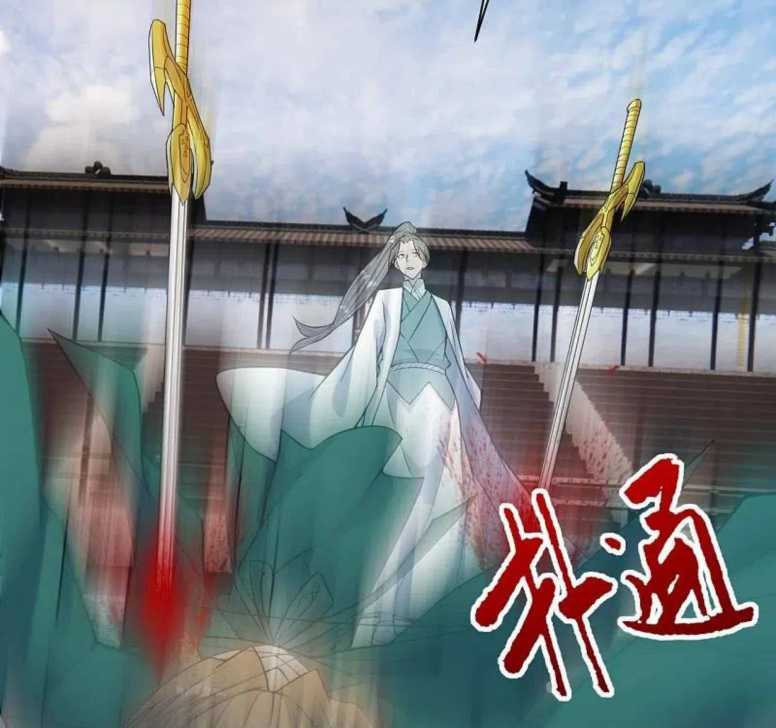 Banished Disciple's Counterattack Kainu Manga Chapter 248 Page 112