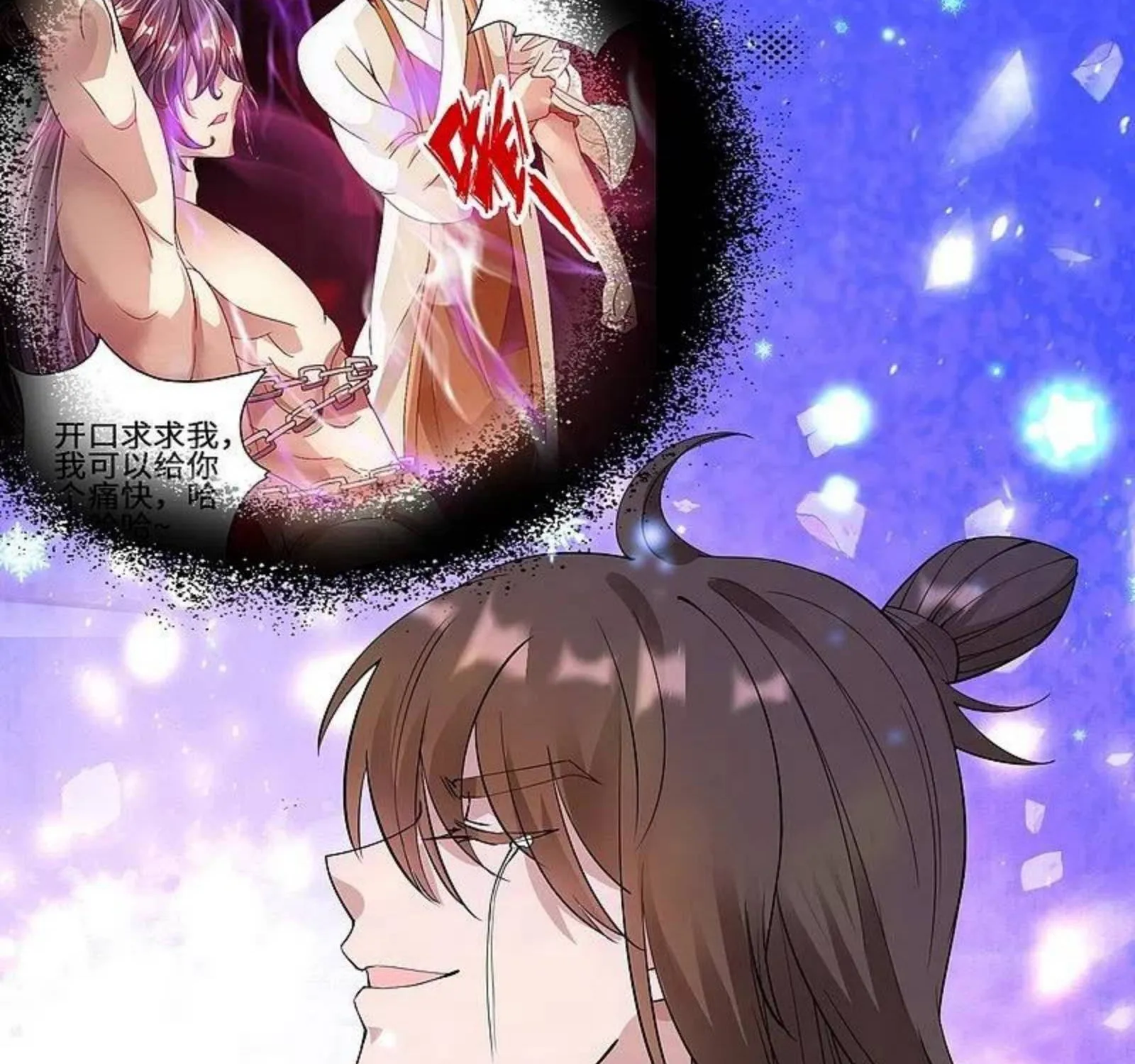 Banished Disciple's Counterattack Kainu Manga Chapter 246 Page 73