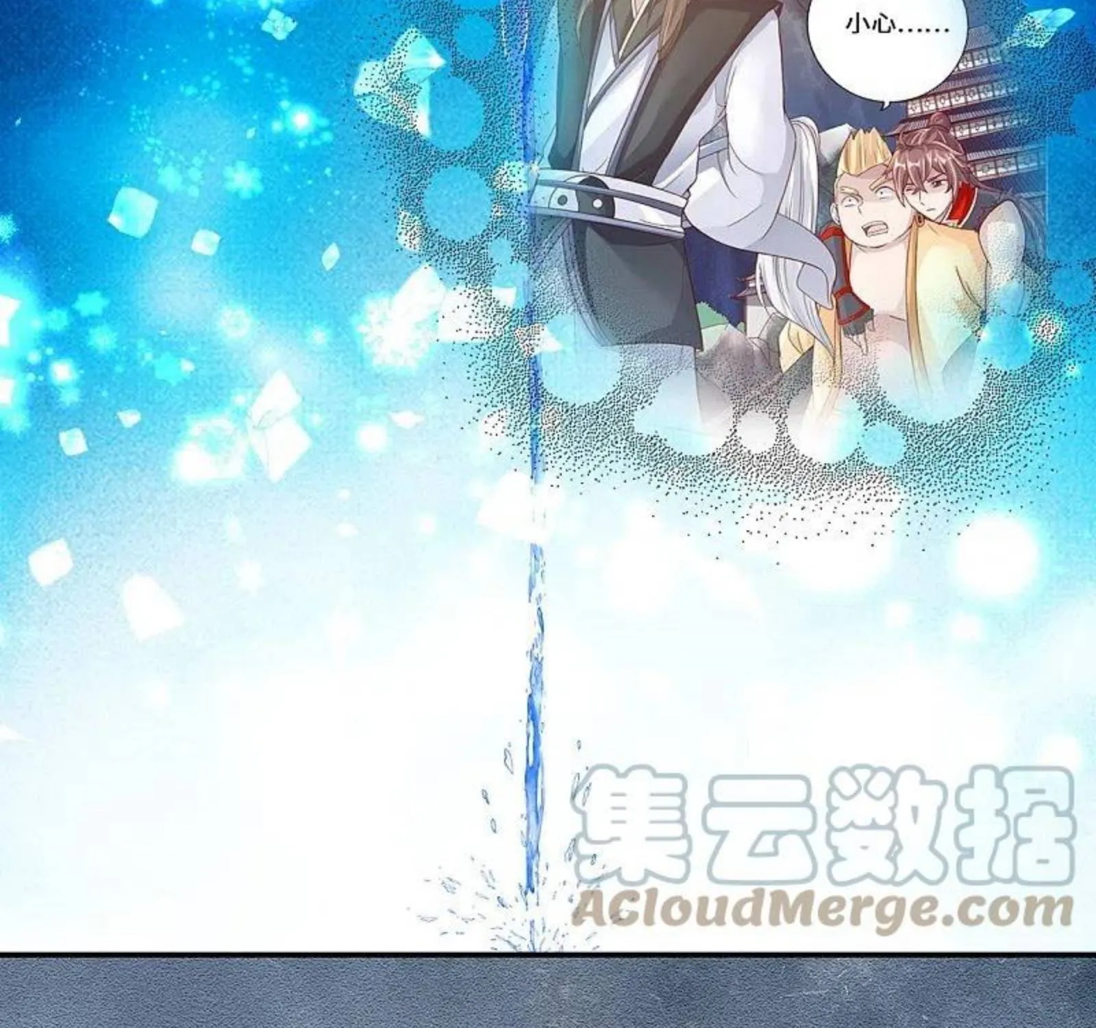 Banished Disciple's Counterattack Kainu Manga Chapter 246 Page 76