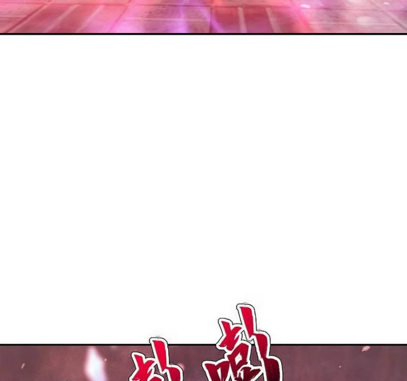 Banished Disciple's Counterattack Kainu Manga Chapter 245 Page 50