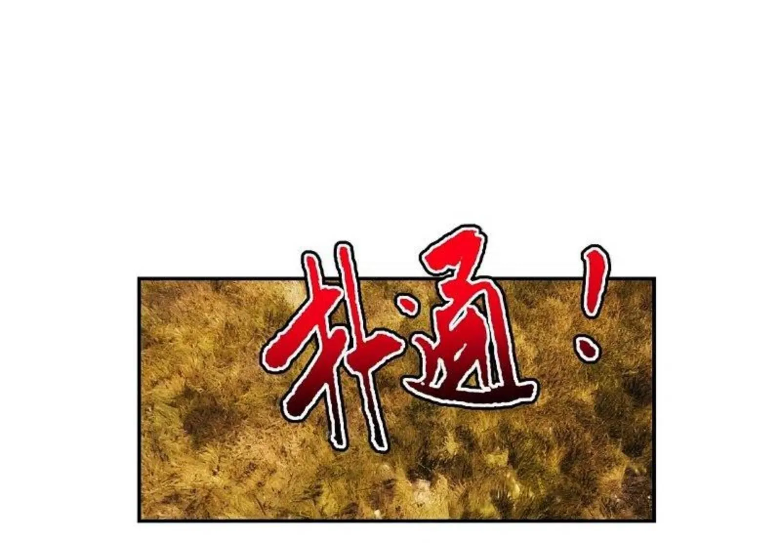 Banished Disciple's Counterattack Kainu Manga Chapter 245 Page 60