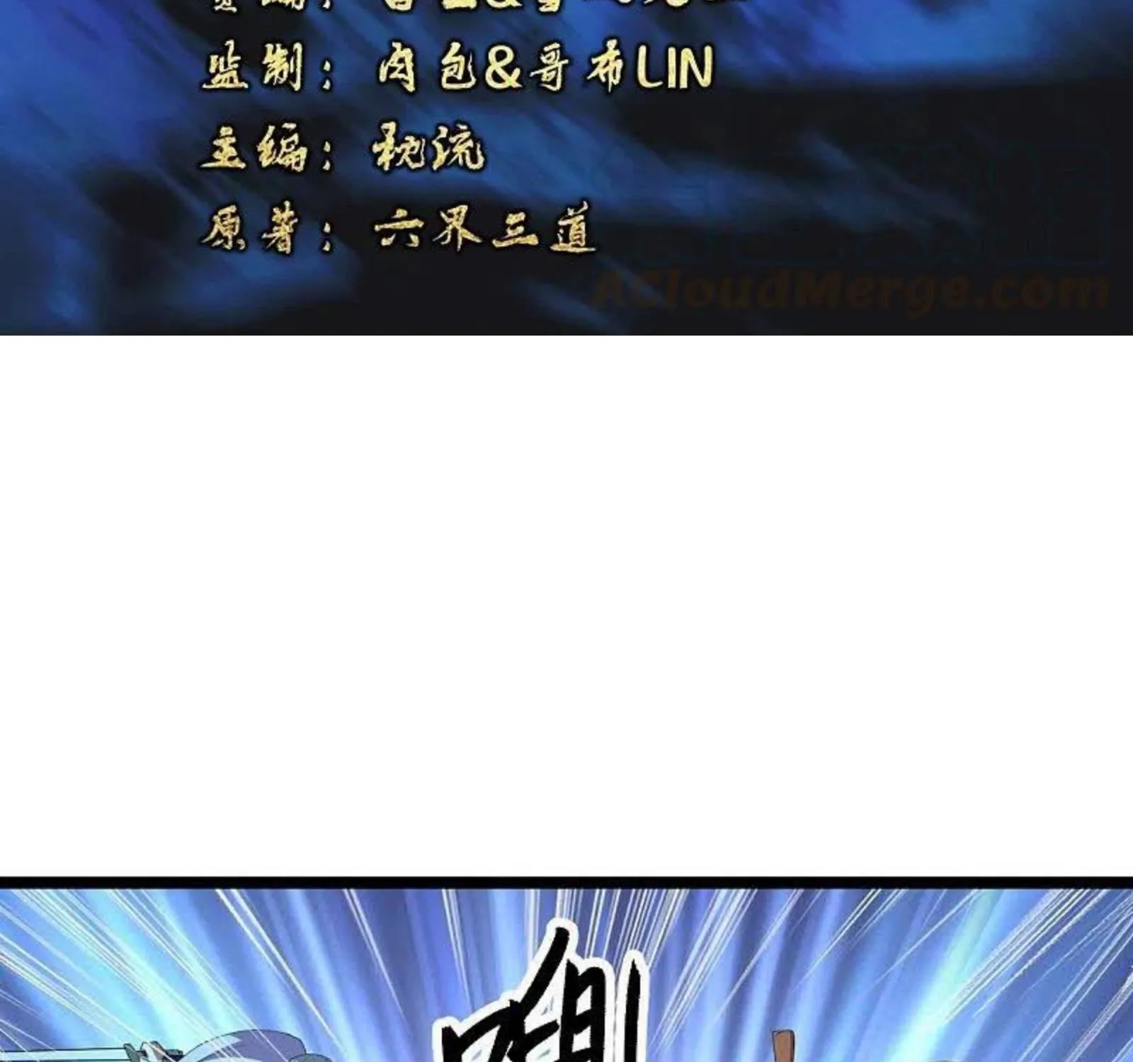 Banished Disciple's Counterattack Kainu Manga Chapter 232 Page 4