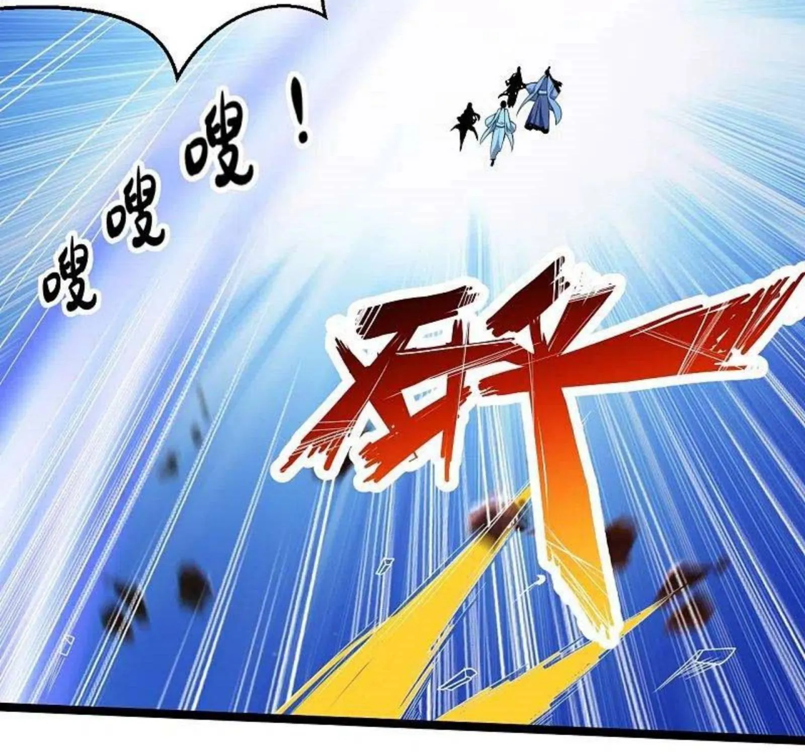 Banished Disciple's Counterattack Kainu Manga Chapter 232 Page 12