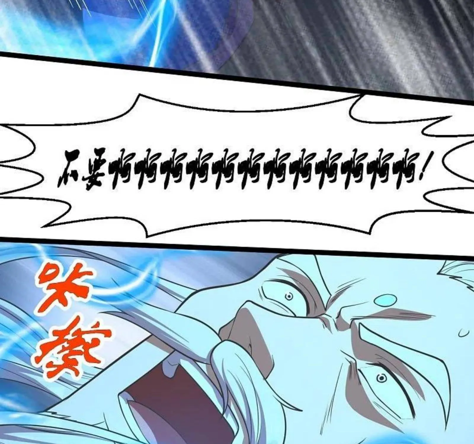 Banished Disciple's Counterattack Kainu Manga Chapter 232 Page 33