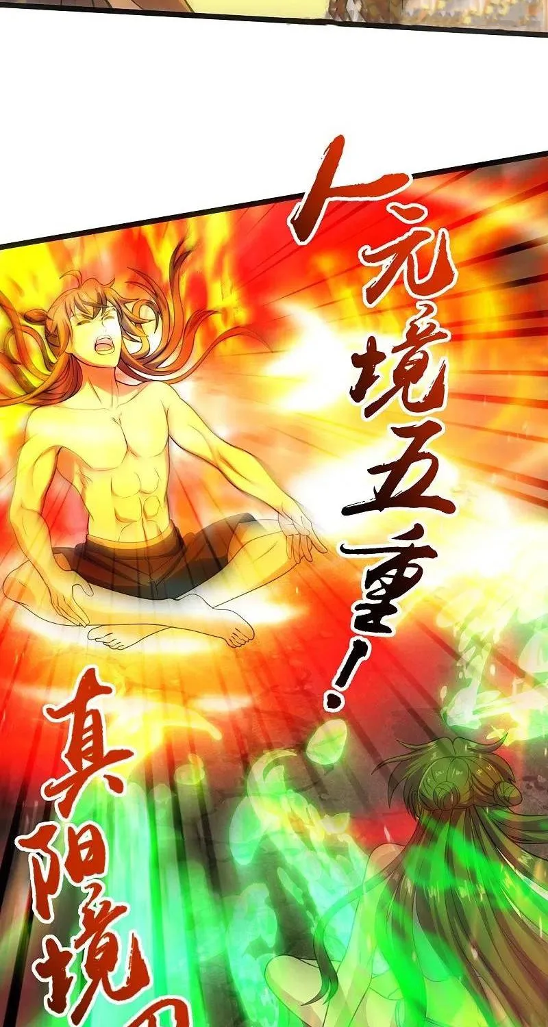 Banished Disciple's Counterattack Kainu Manga Chapter 225 Page 11