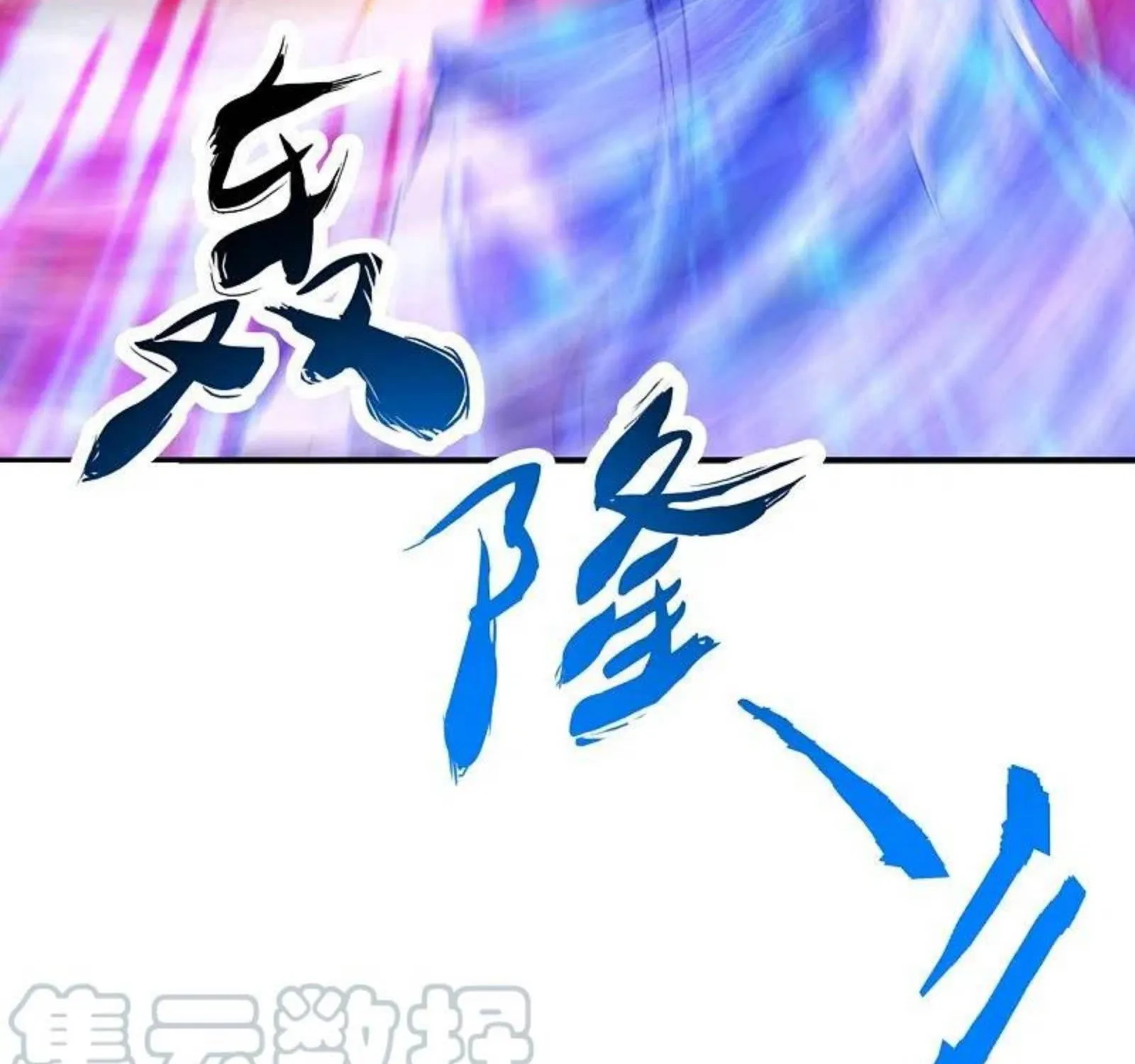 Banished Disciple's Counterattack Kainu Manga Chapter 216 Page 74