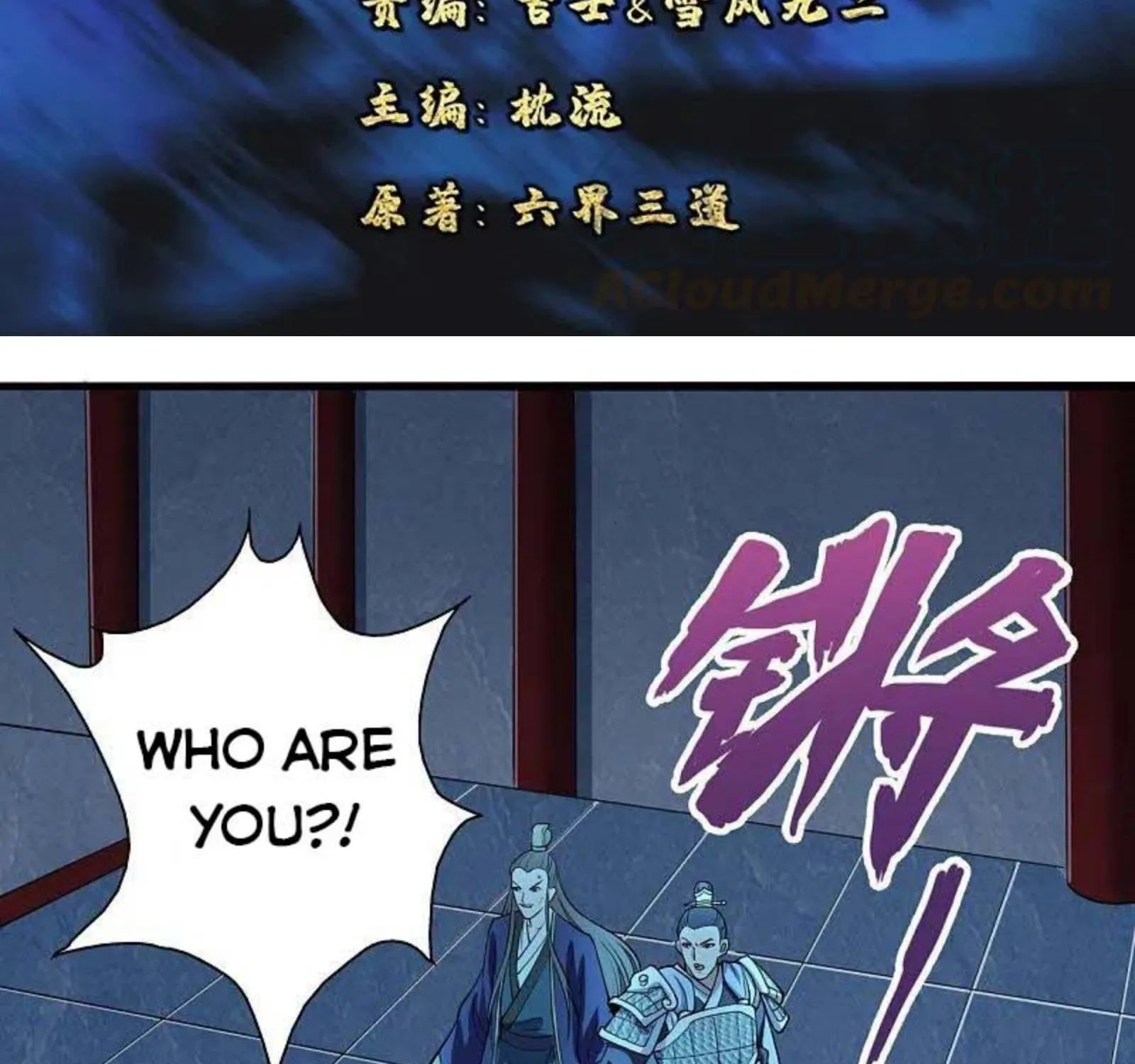 Banished Disciple's Counterattack Kainu Manga Chapter 212 Page 4