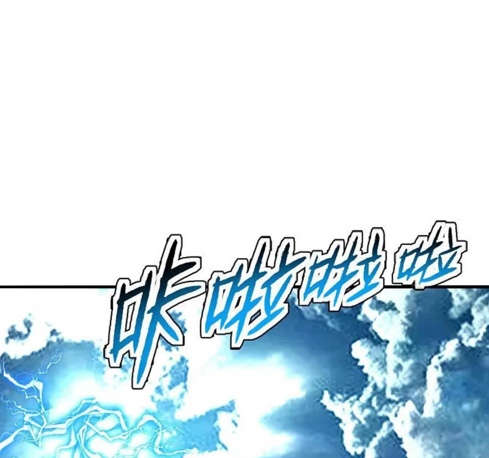 Banished Disciple's Counterattack Kainu Manga Chapter 191 Page 42