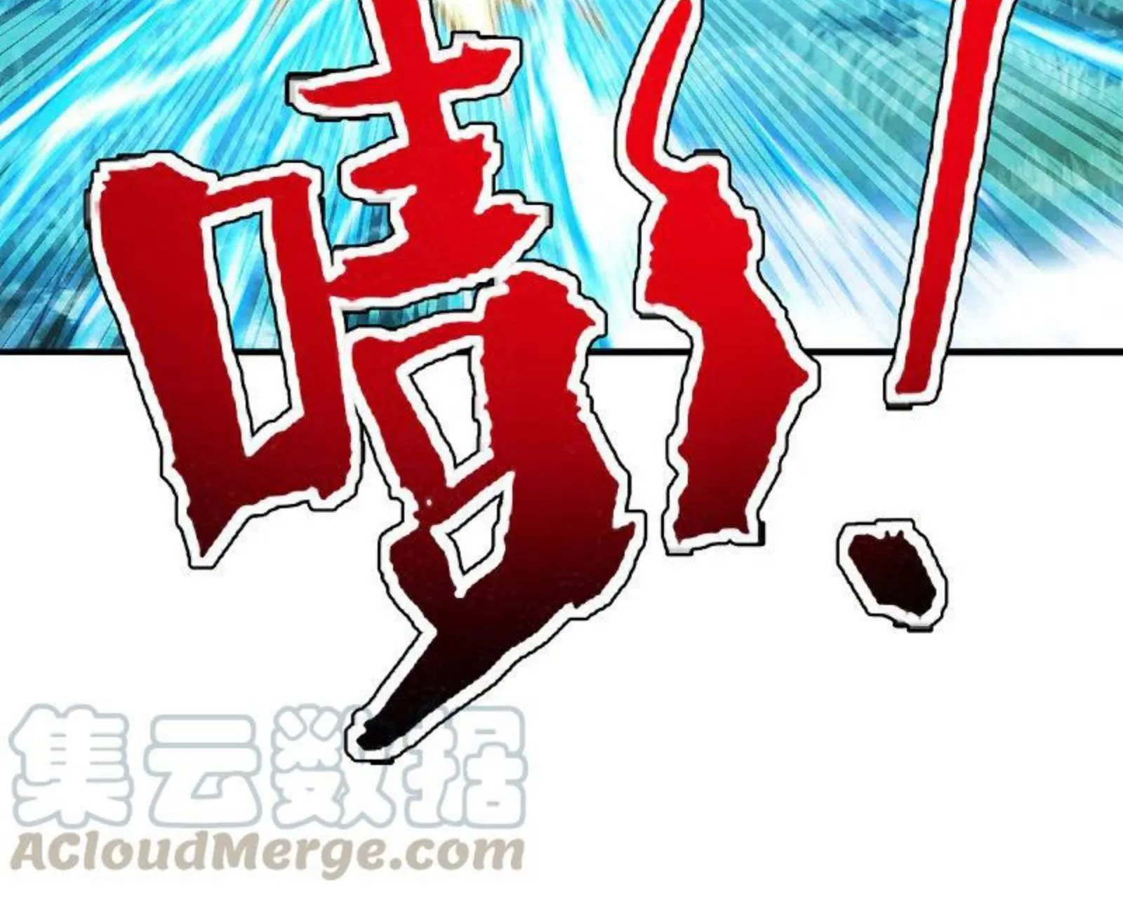 Banished Disciple's Counterattack Kainu Manga Chapter 191 Page 70