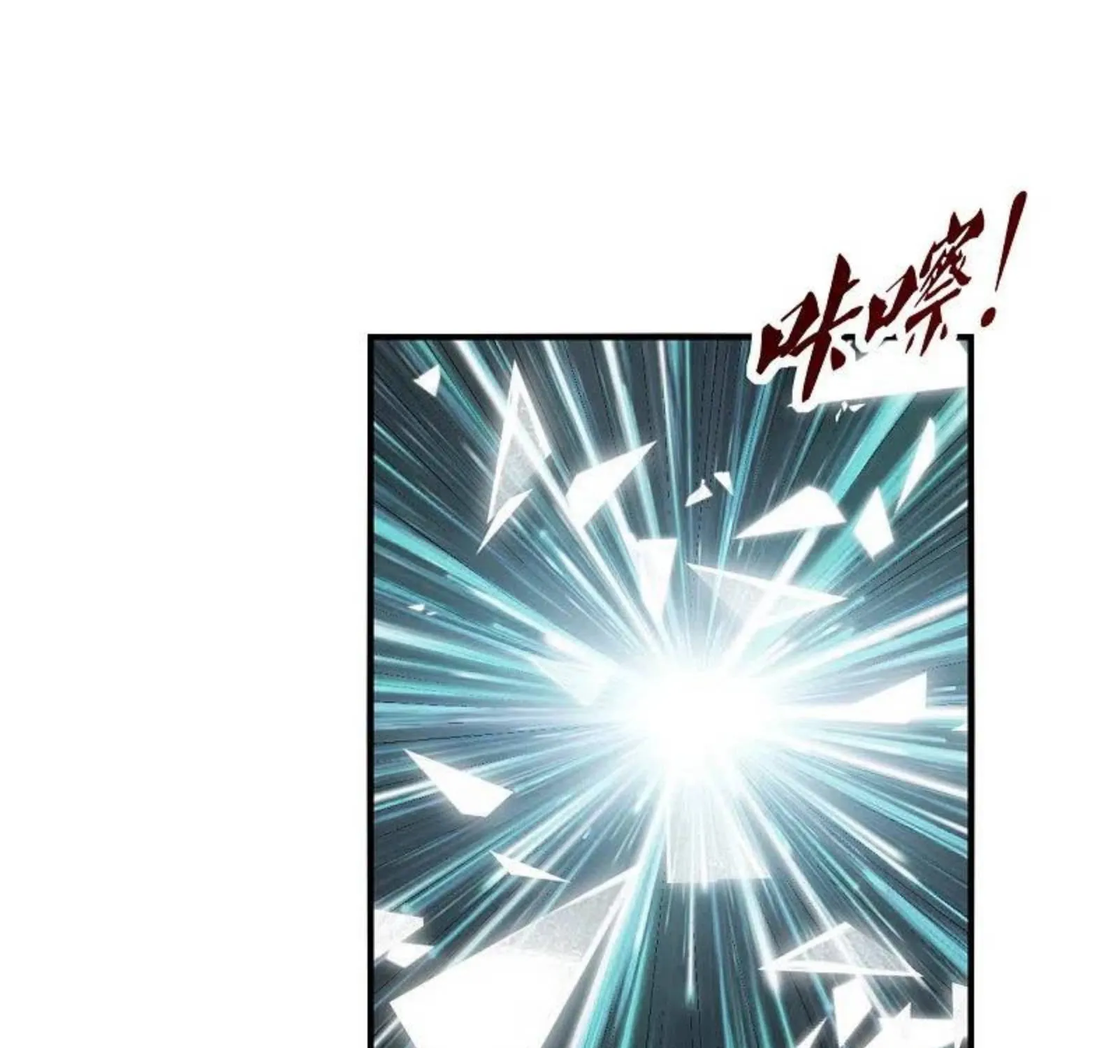 Banished Disciple's Counterattack Kainu Manga Chapter 182 Page 45