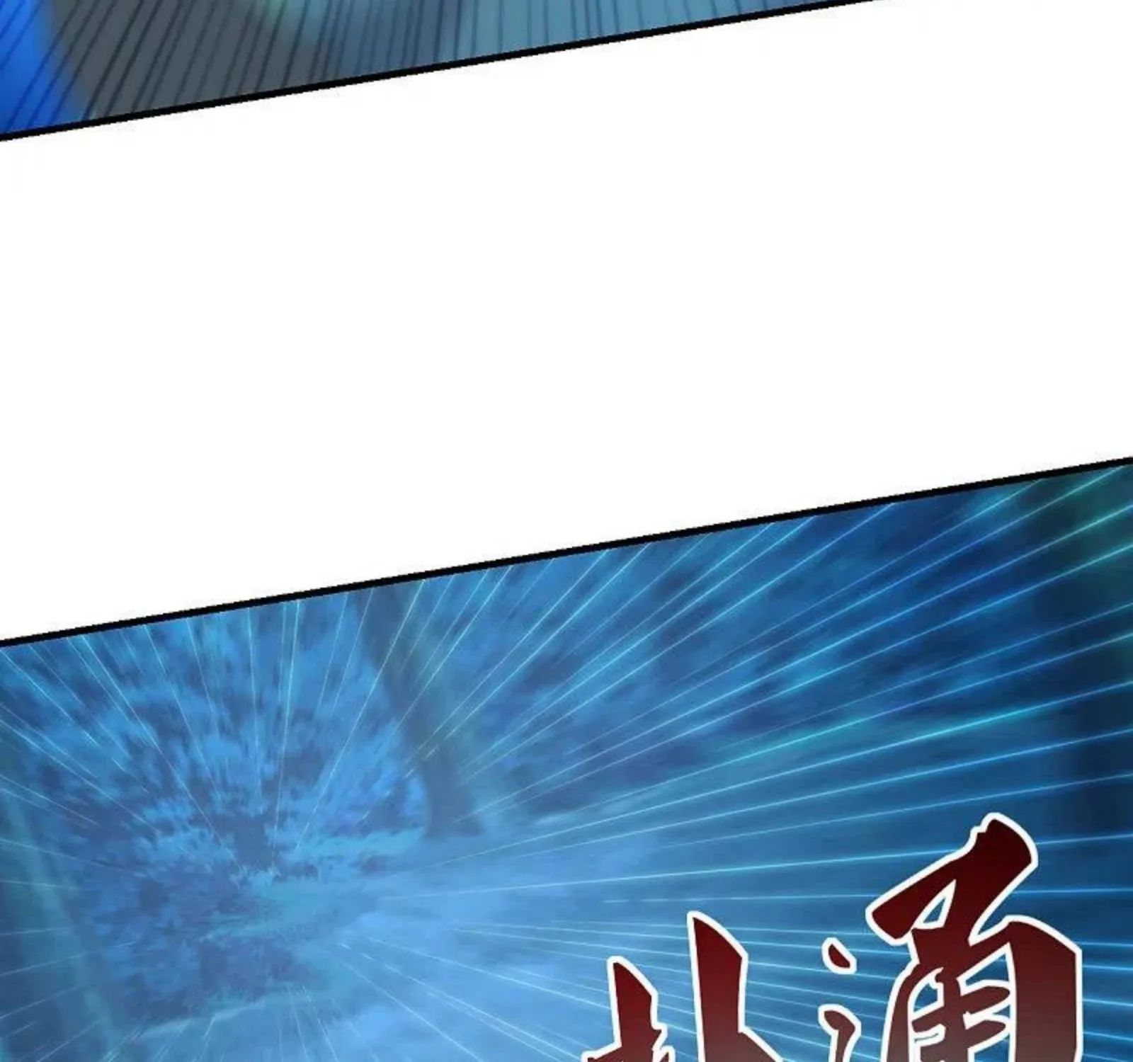 Banished Disciple's Counterattack Kainu Manga Chapter 178 Page 19
