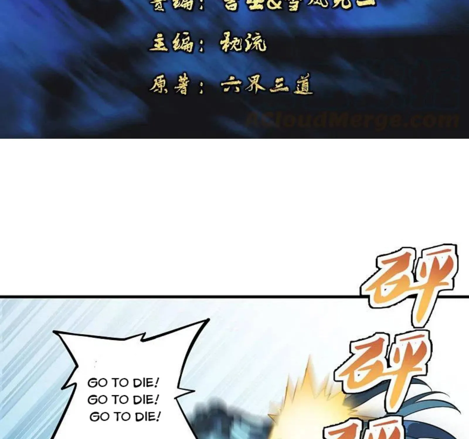 Banished Disciple's Counterattack Kainu Manga Chapter 176 Page 4