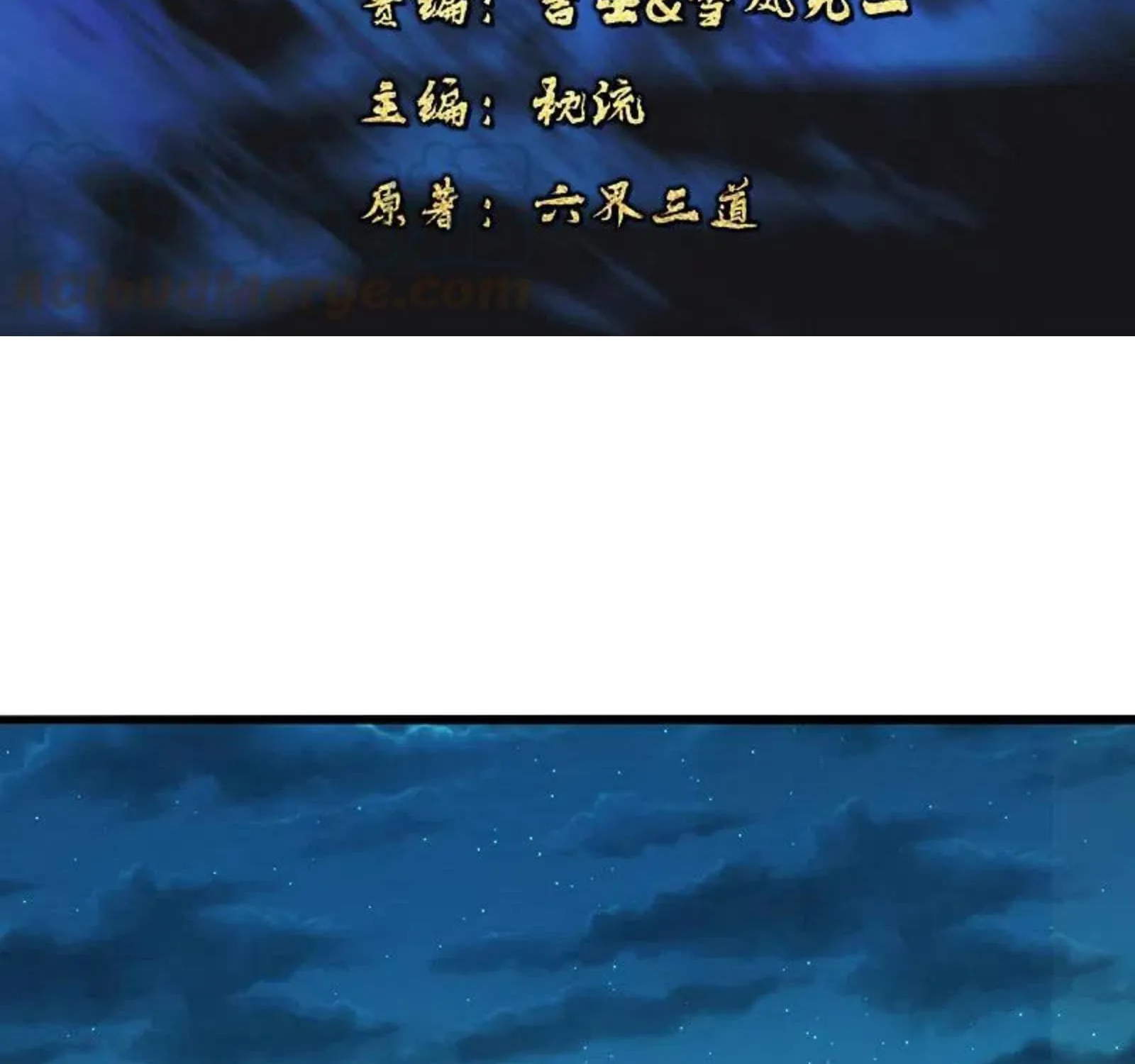 Banished Disciple's Counterattack Kainu Manga Chapter 172 Page 4