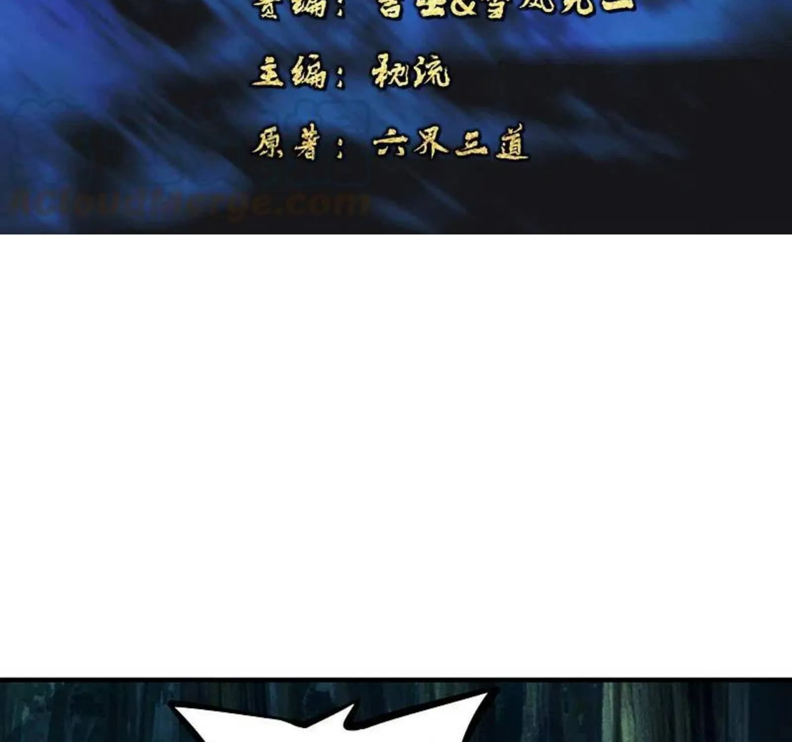 Banished Disciple's Counterattack Kainu Manga Chapter 170 Page 4