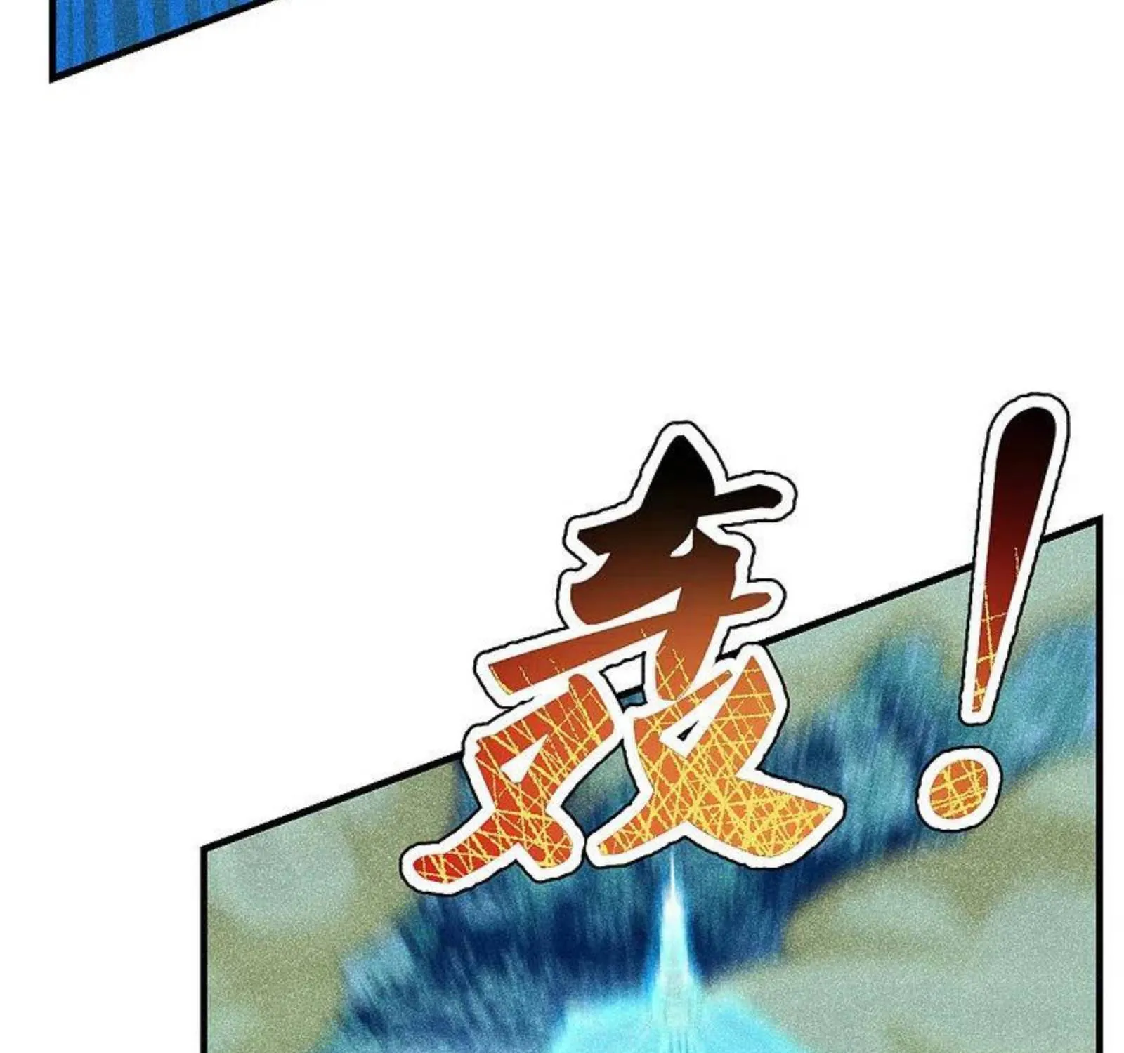 Banished Disciple's Counterattack Kainu Manga Chapter 169 Page 86