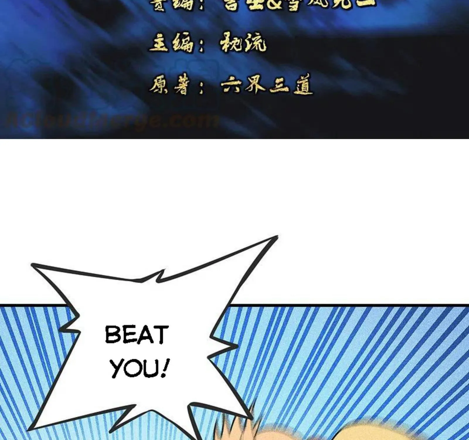 Banished Disciple's Counterattack Kainu Manga Chapter 167 Page 4
