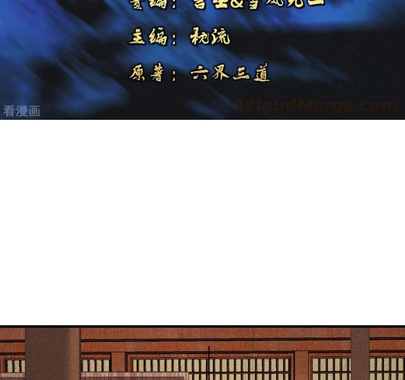 Banished Disciple's Counterattack Kainu Manga Chapter 164 Page 4