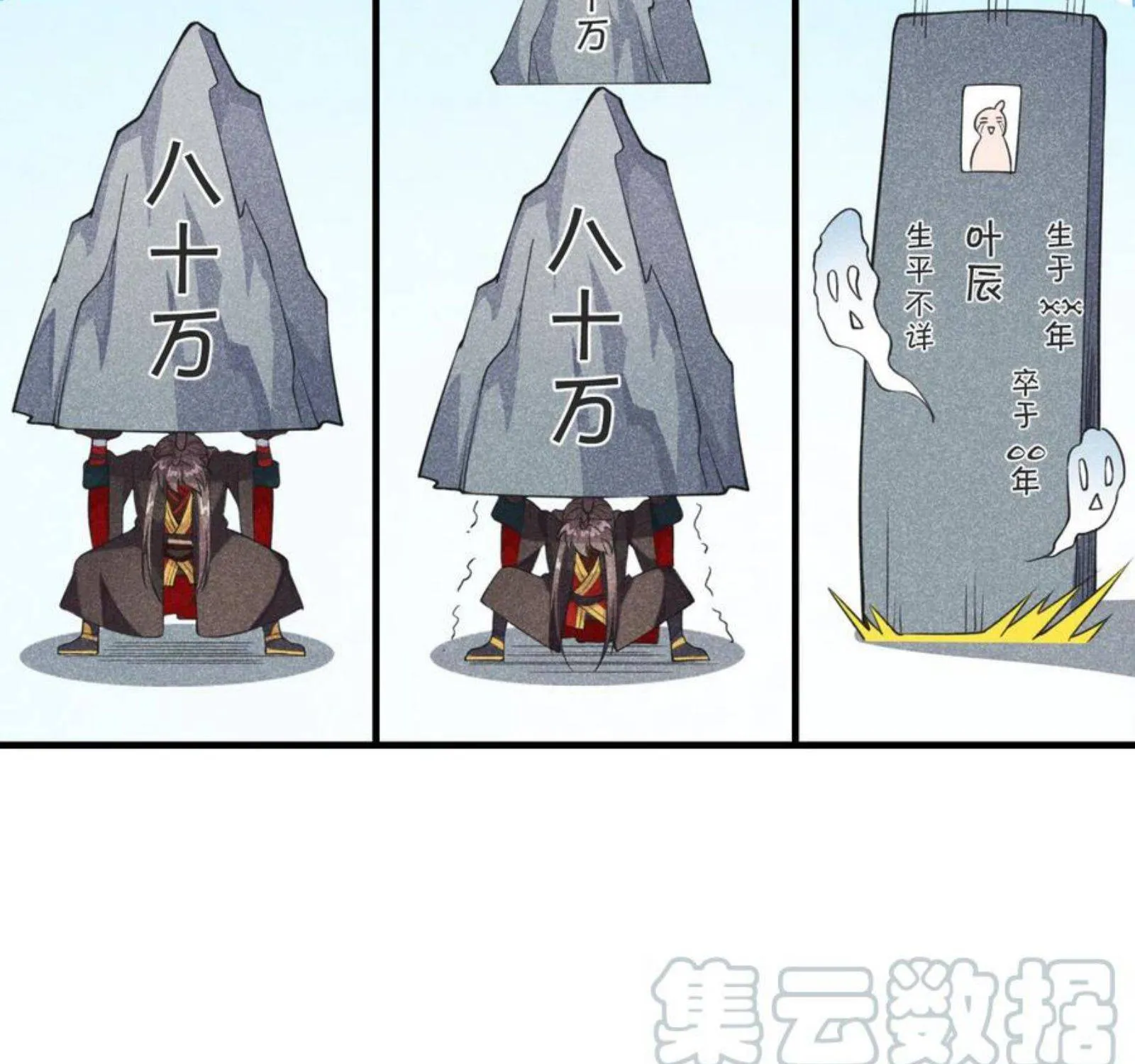 Banished Disciple's Counterattack Kainu Manga Chapter 164 Page 14