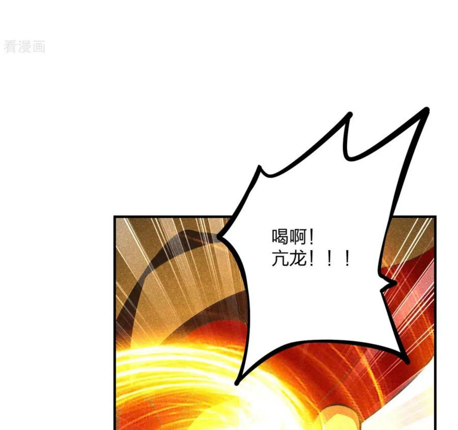 Banished Disciple's Counterattack Kainu Manga Chapter 159 Page 36
